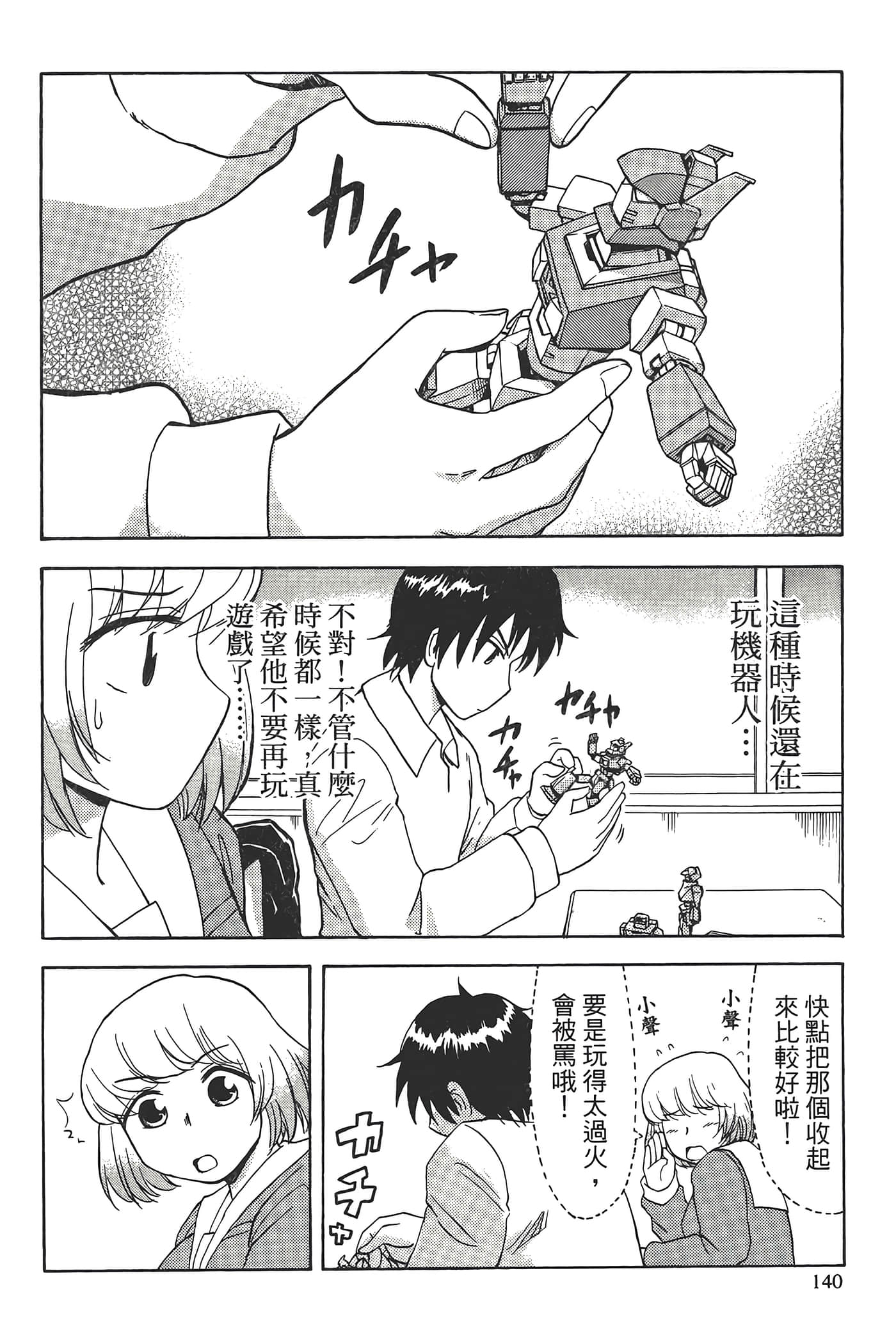 Page 144