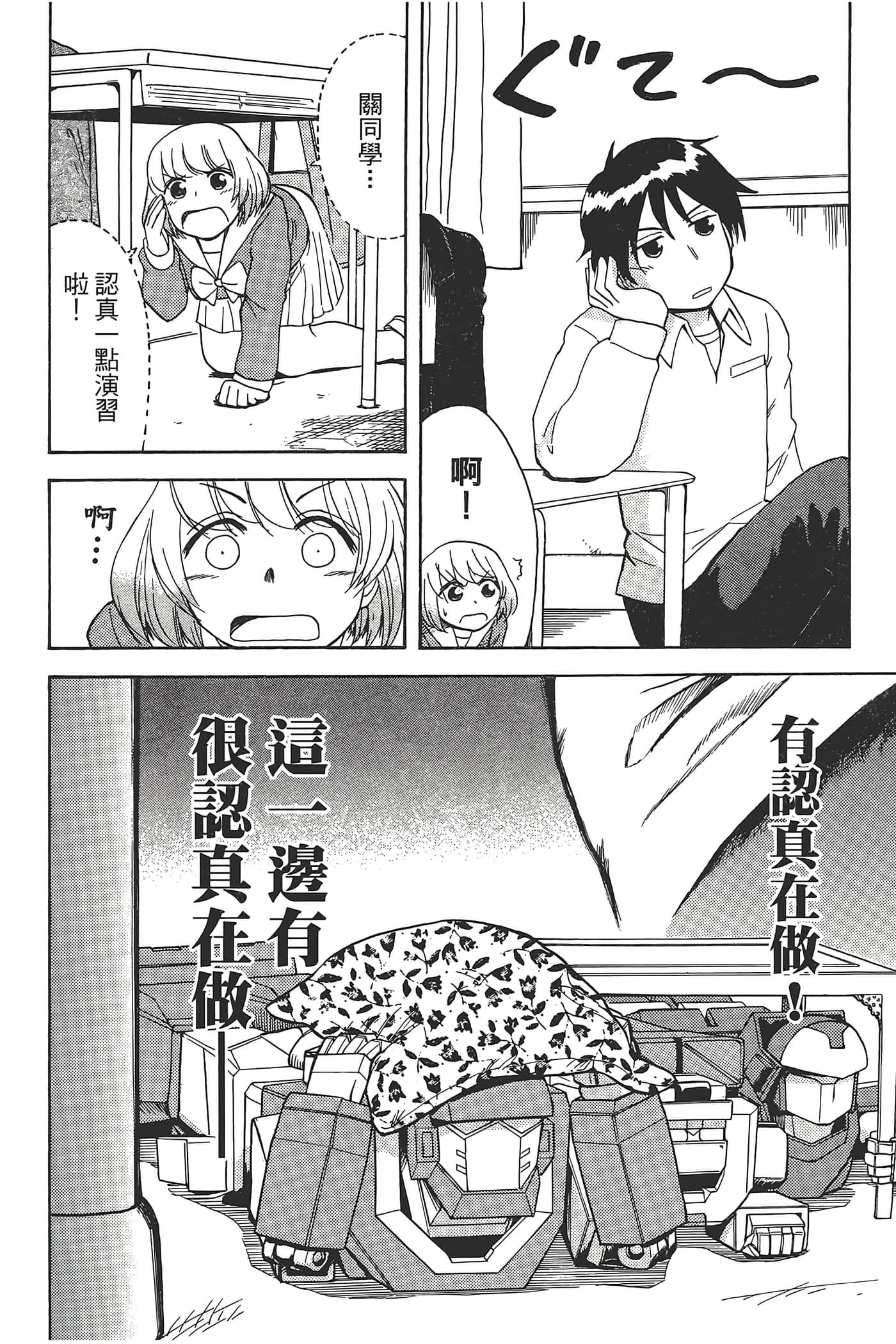 Page 146
