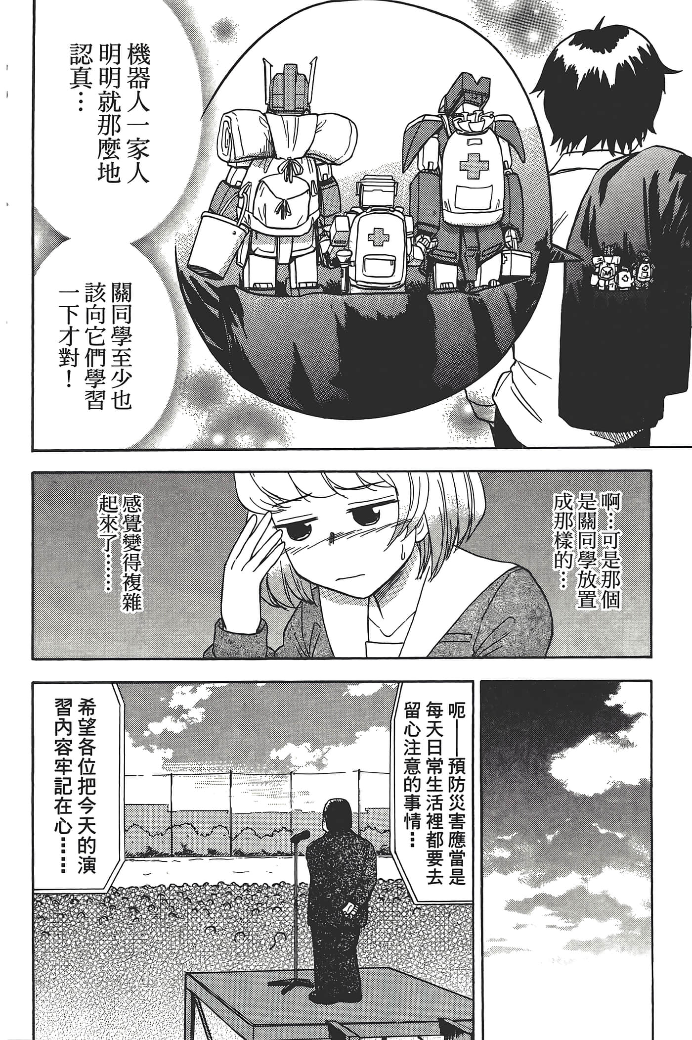 Page 148
