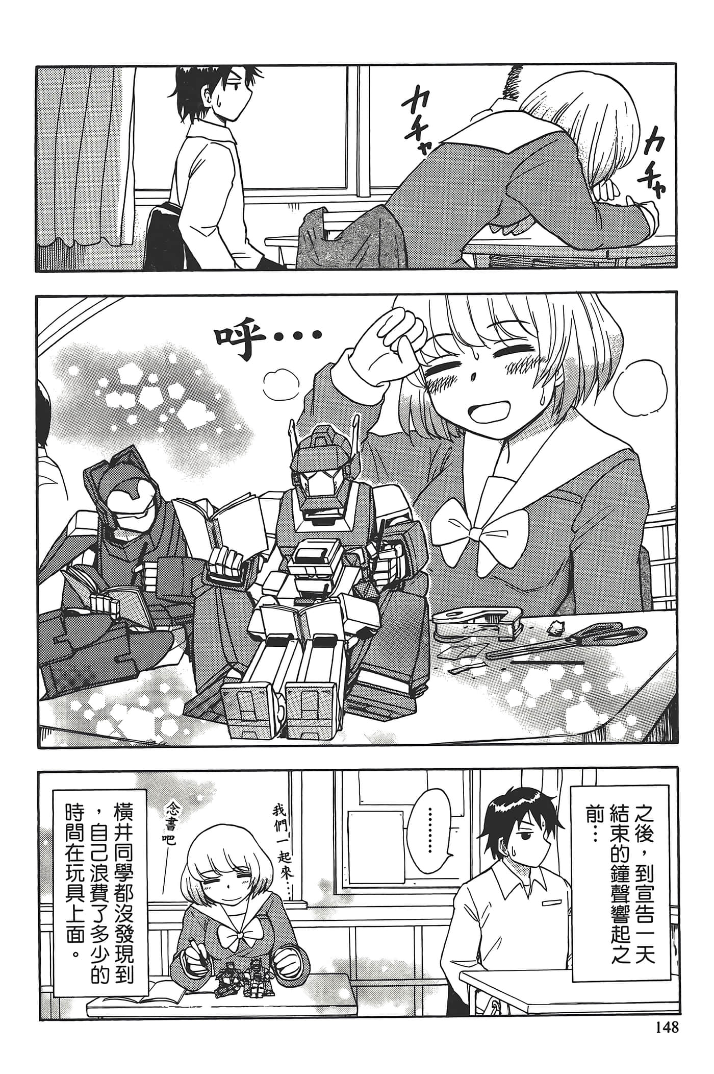 Page 152