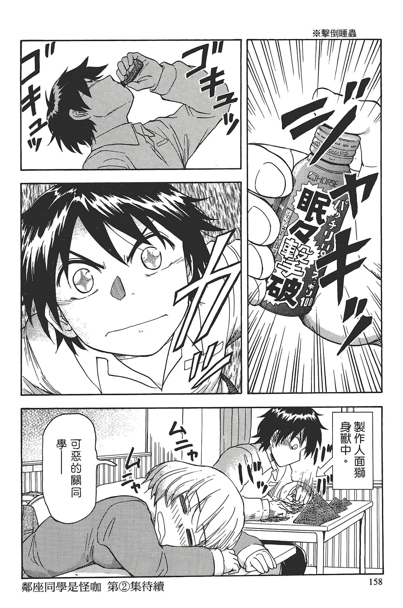 Page 162
