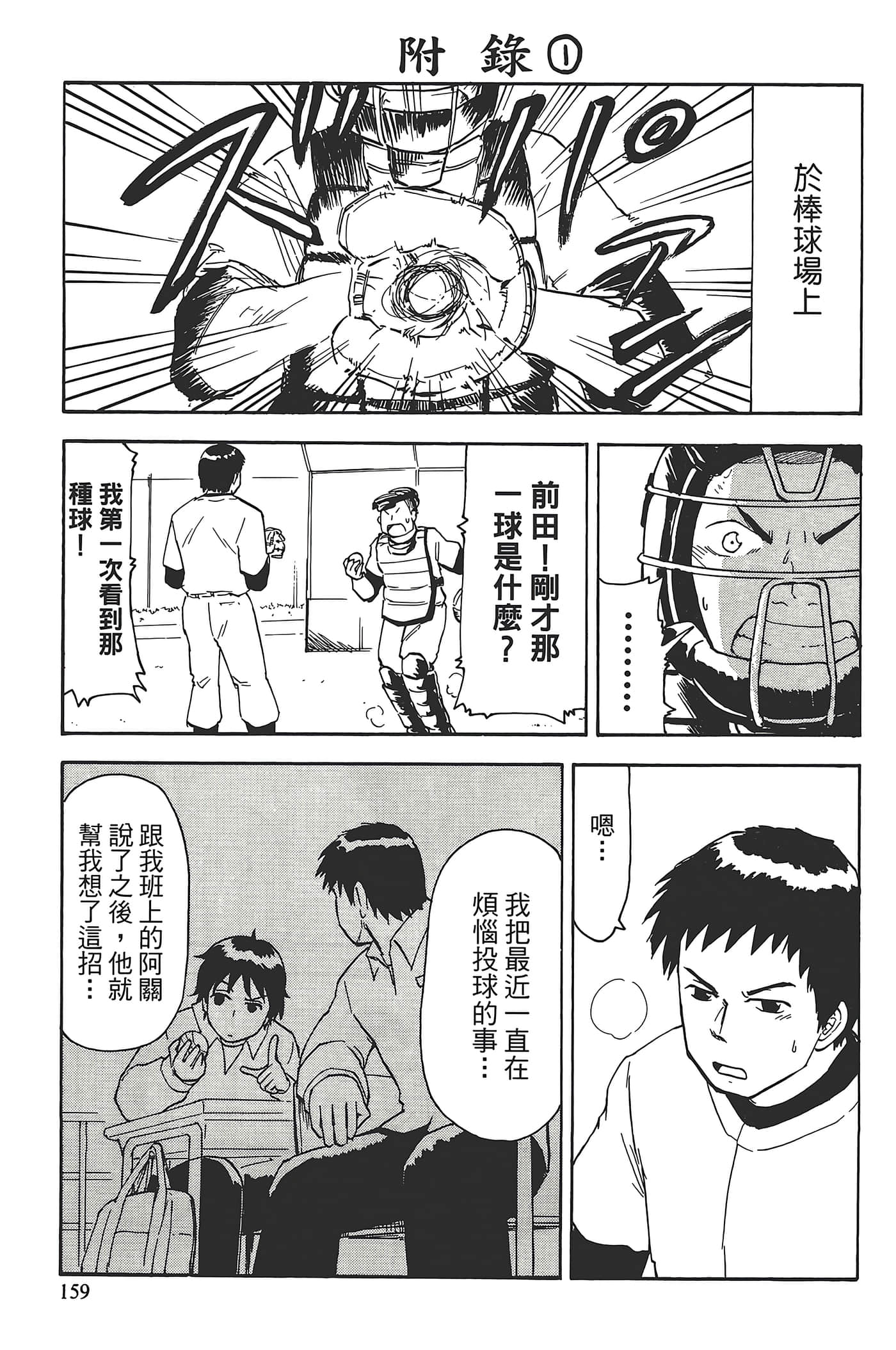 Page 163