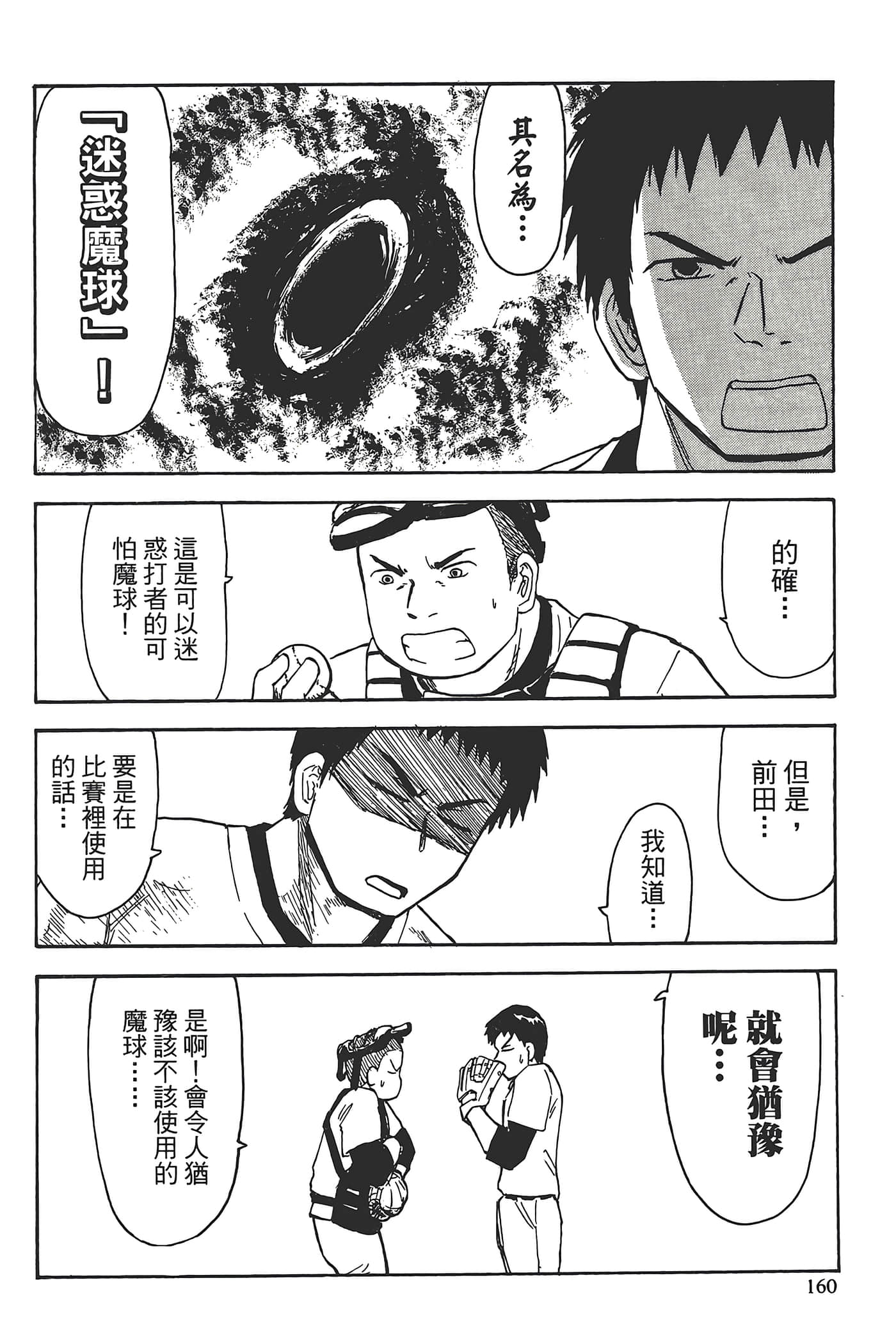 Page 164