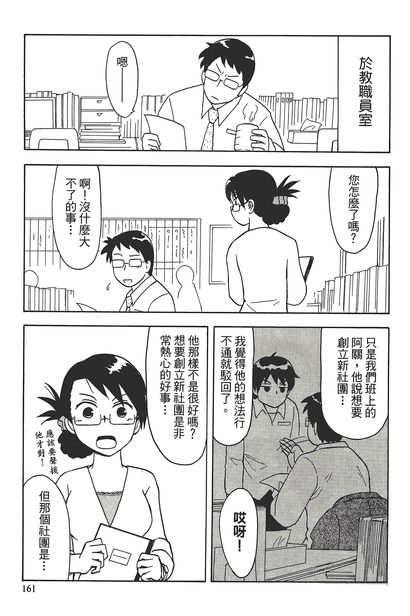 Page 165
