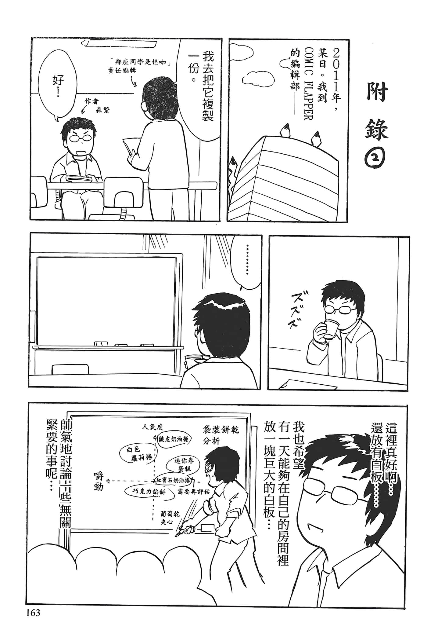 Page 167