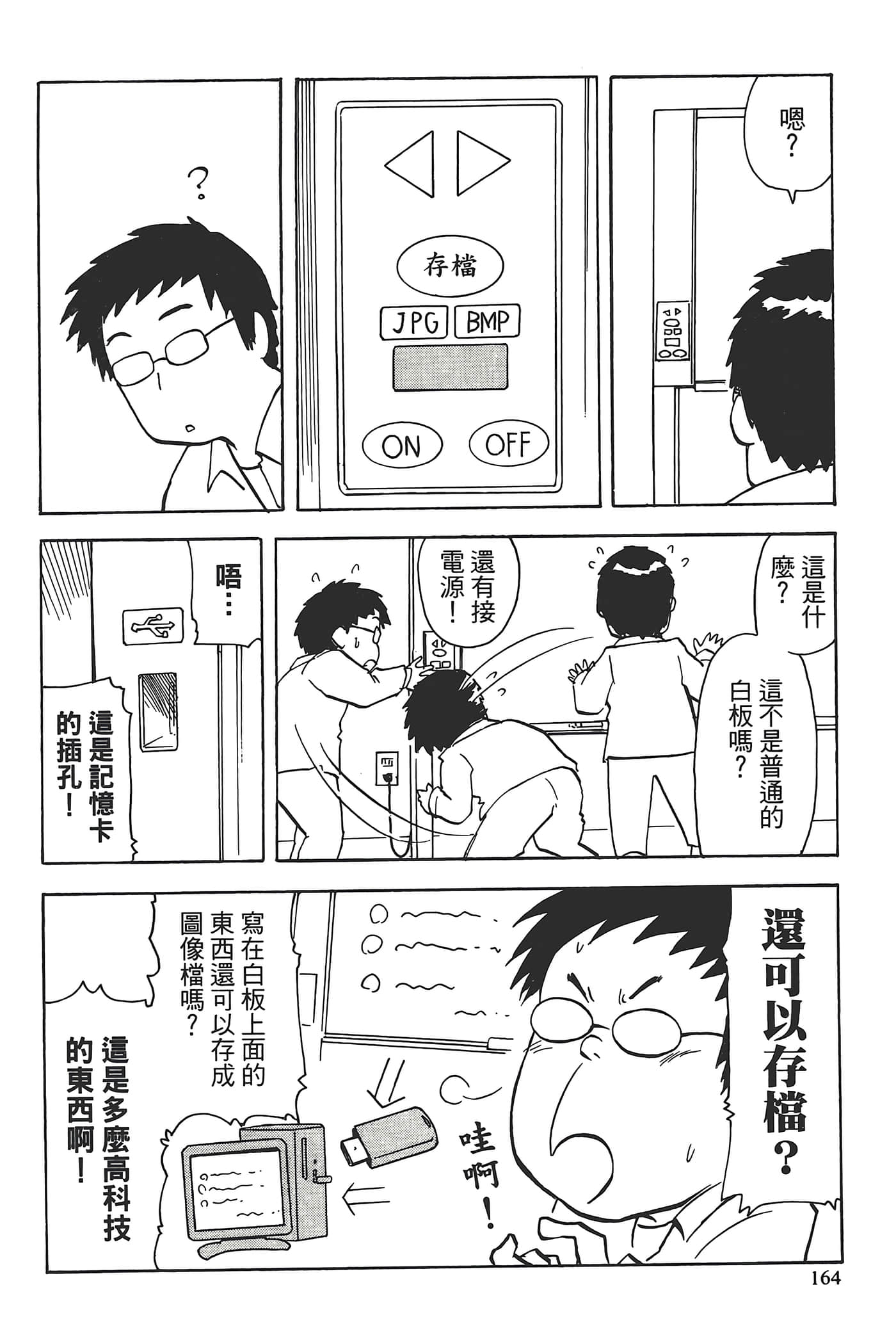 Page 168