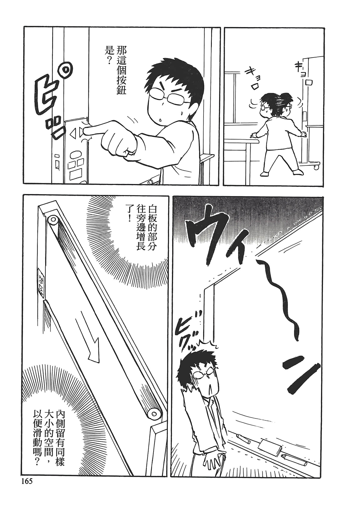 Page 169