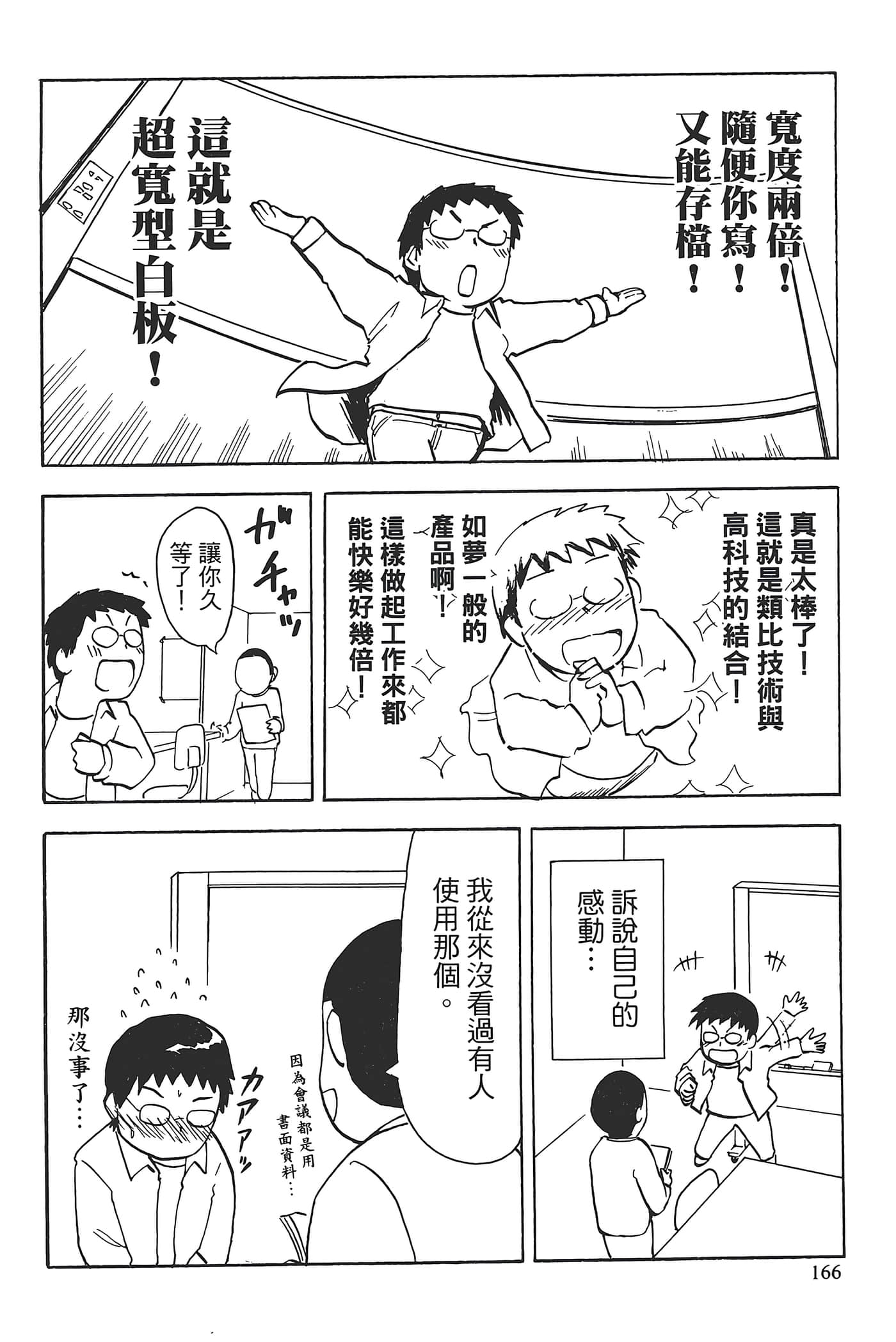 Page 170