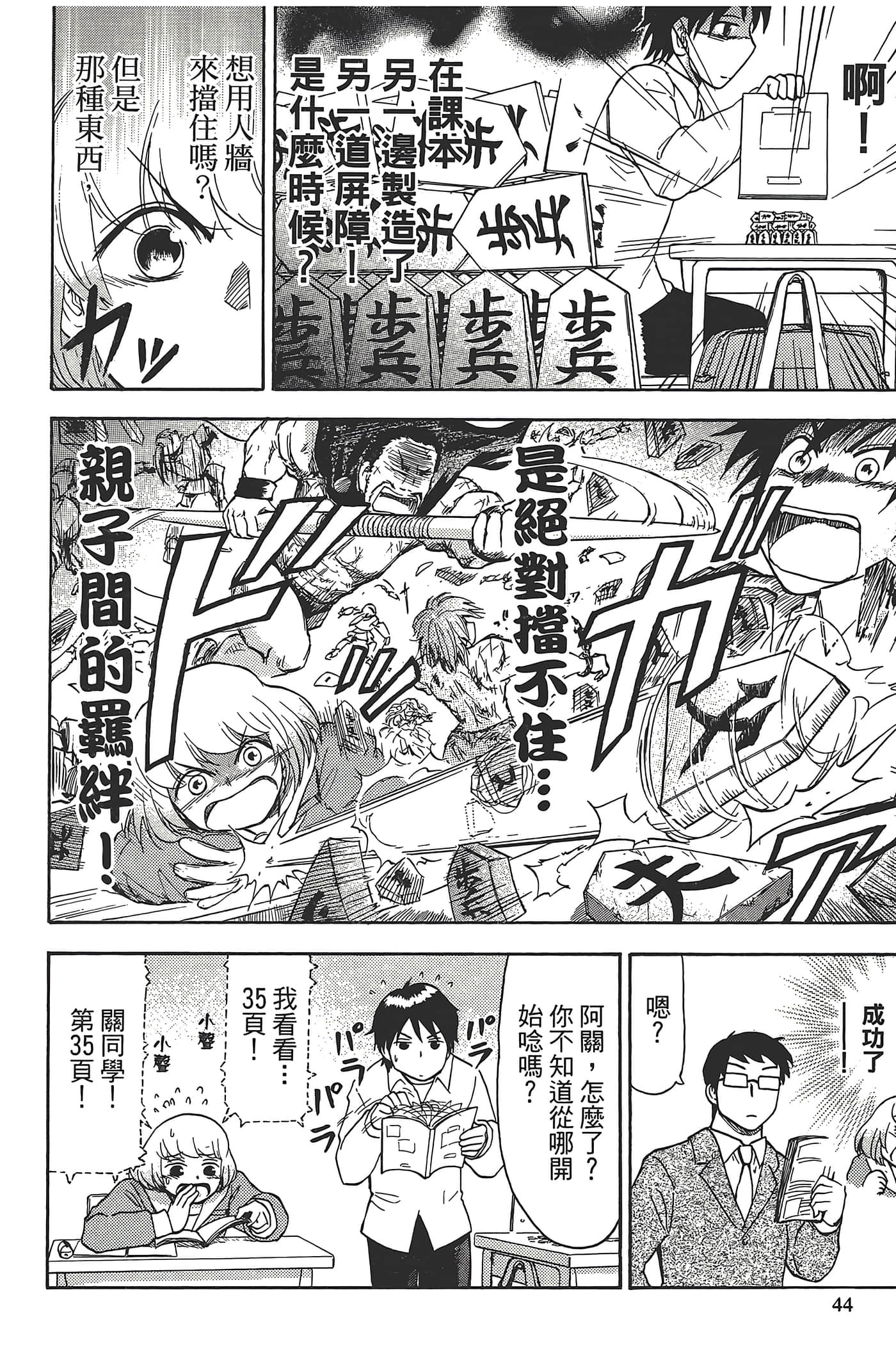 Page 48