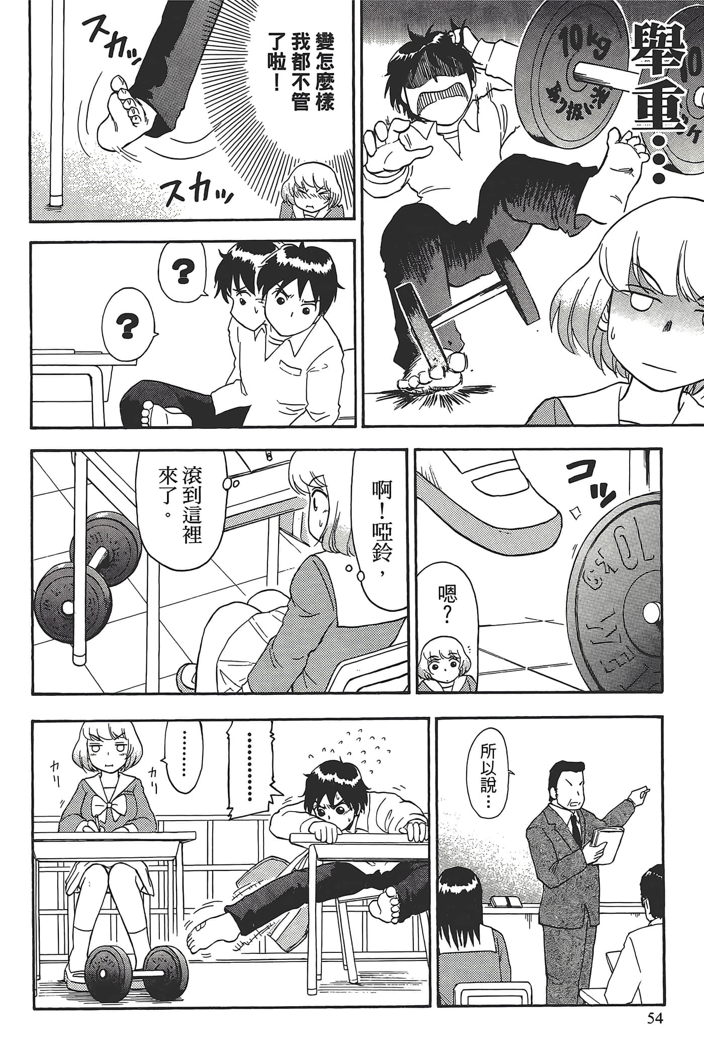 Page 58