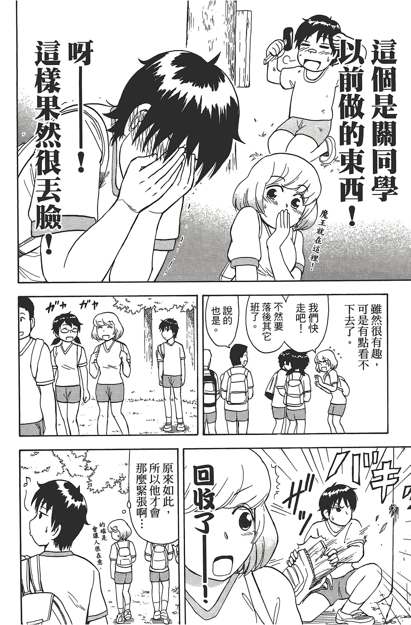 Page 62