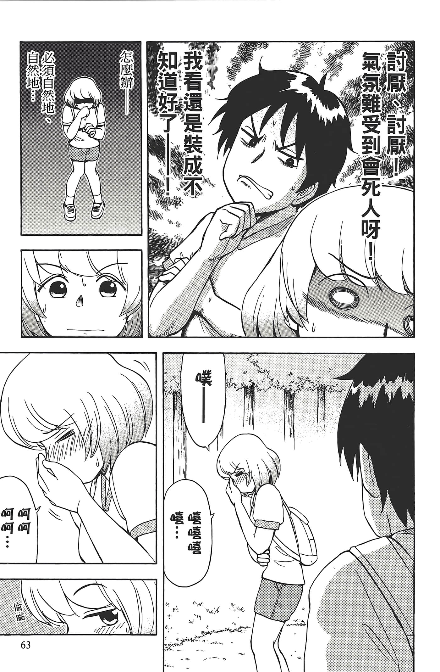 Page 67