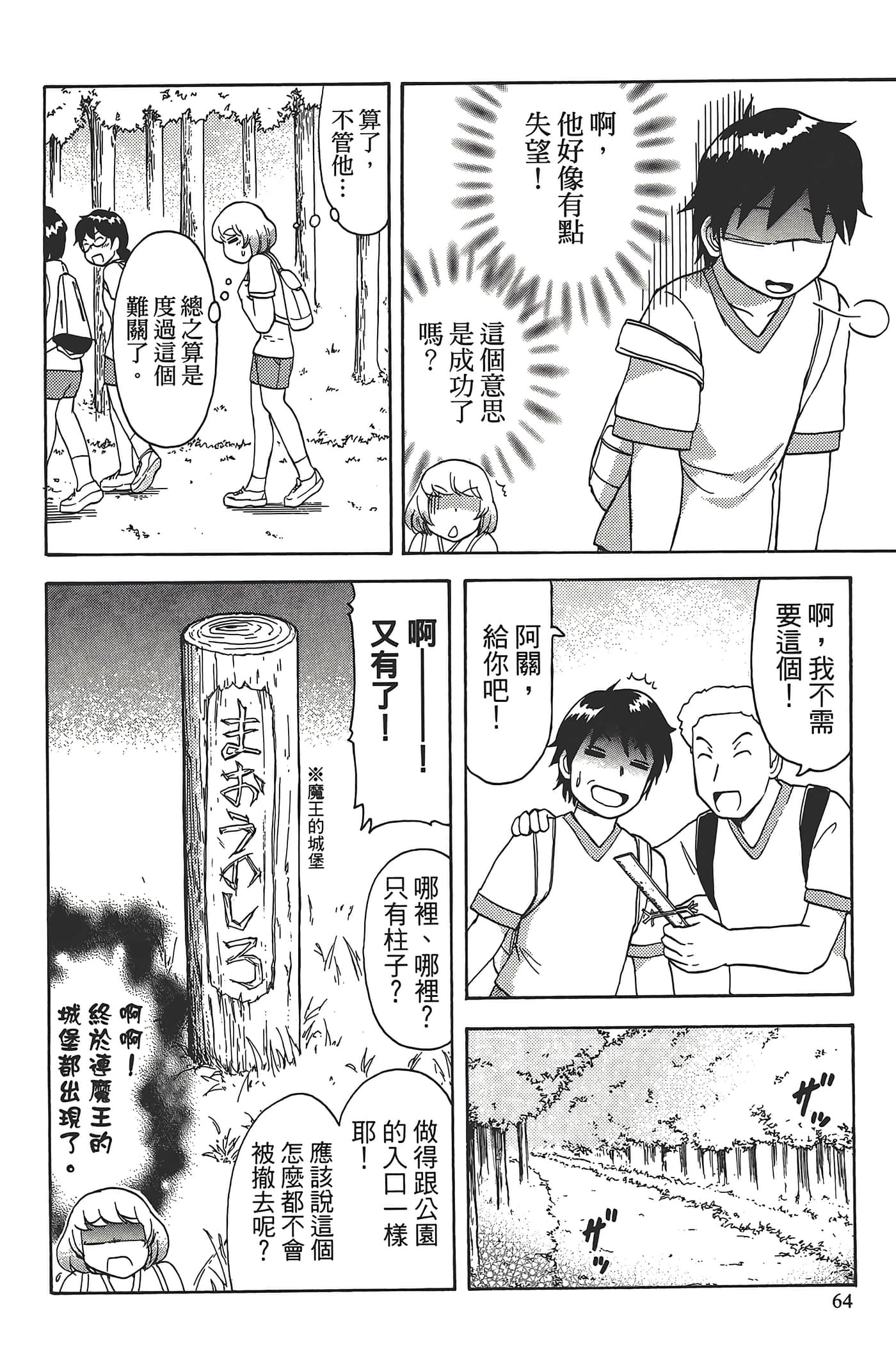 Page 68