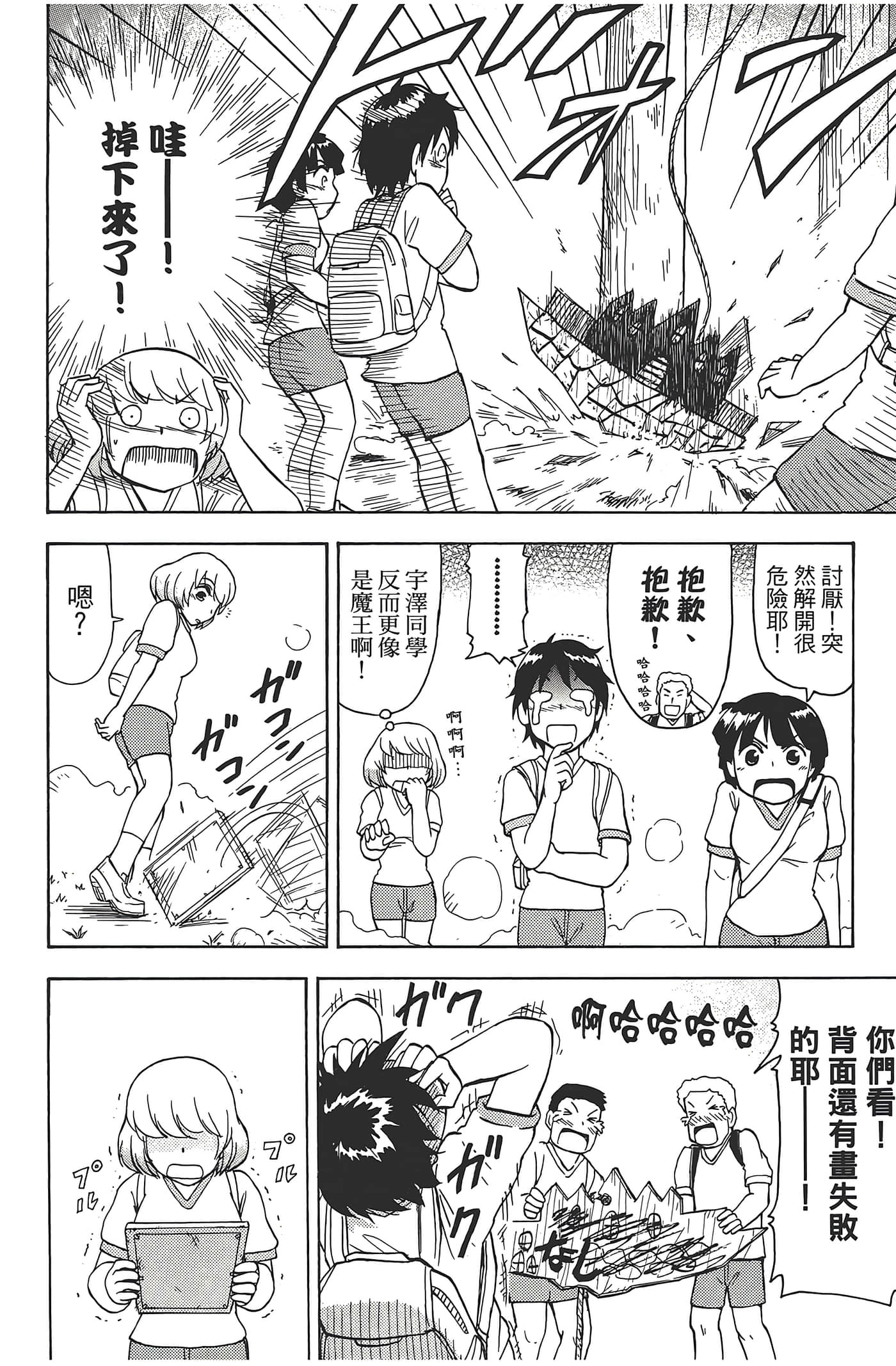 Page 70