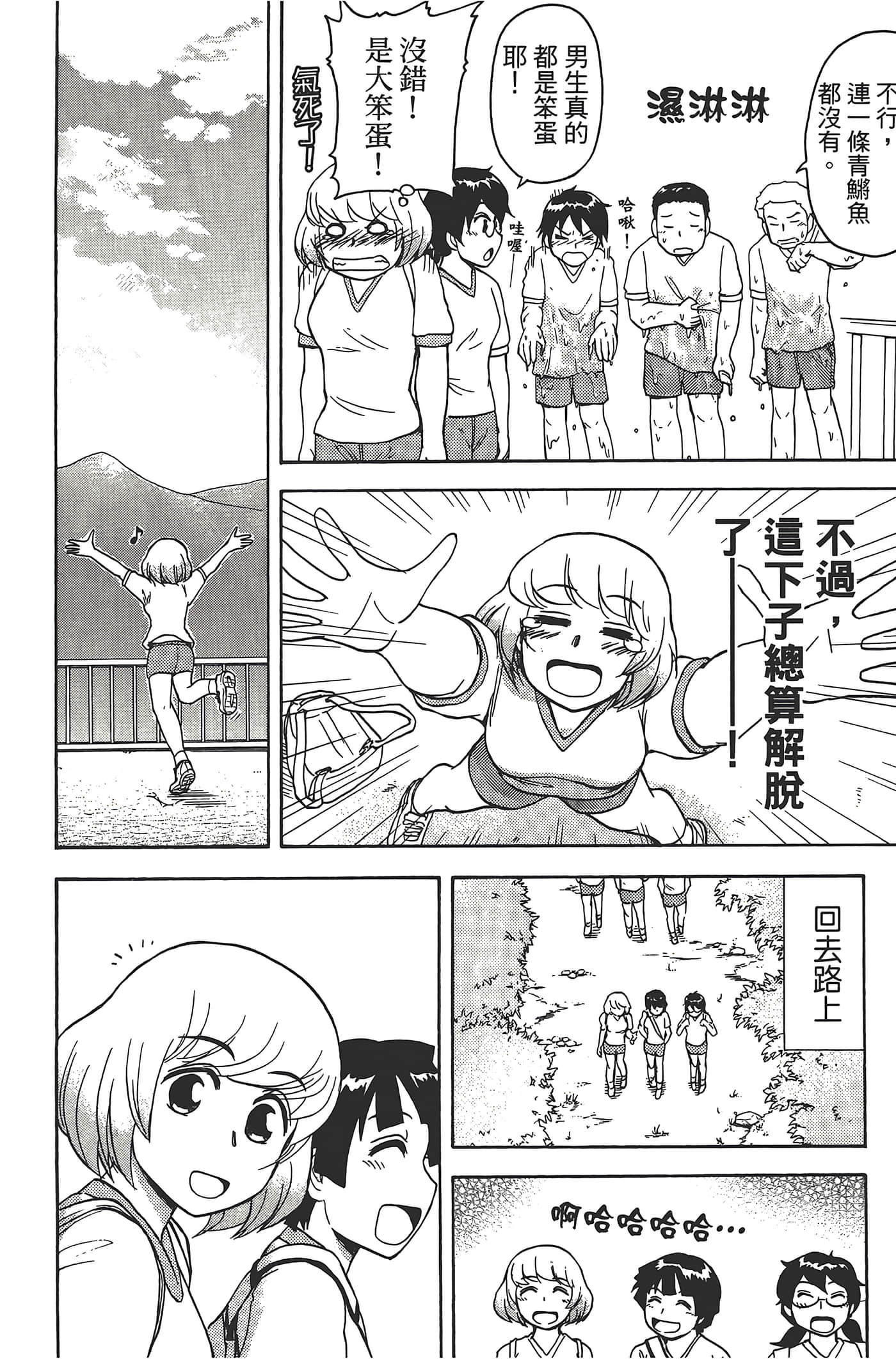 Page 76