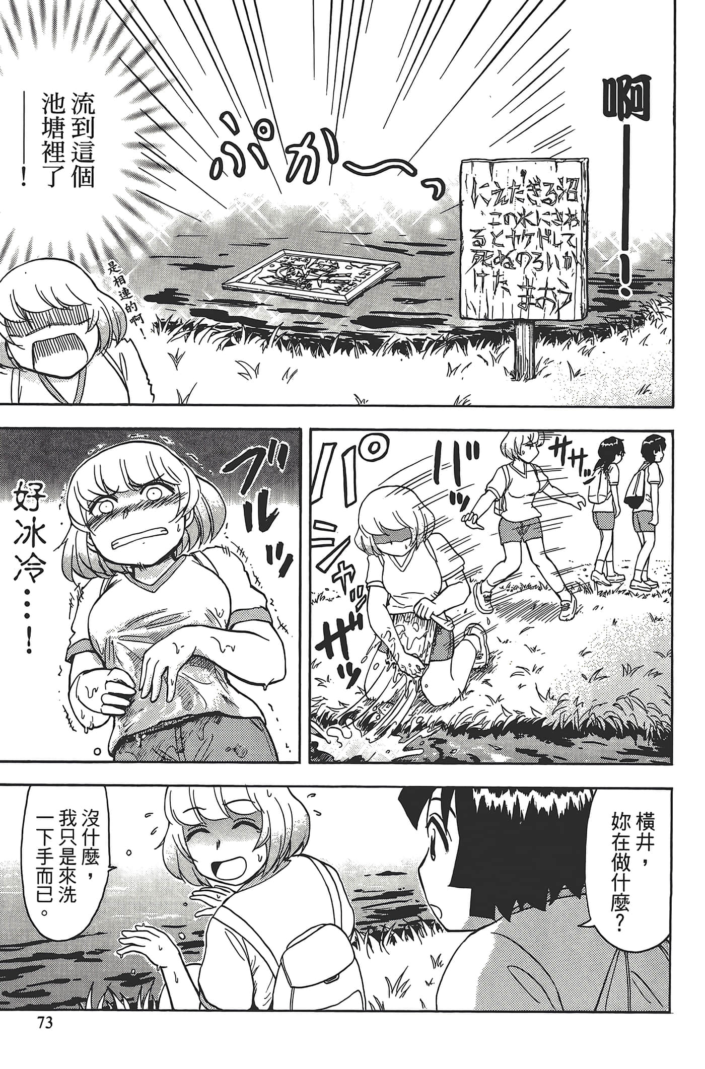 Page 77