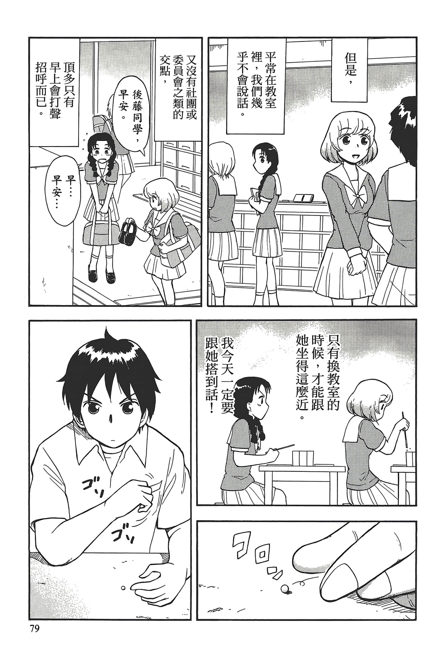 Page 83