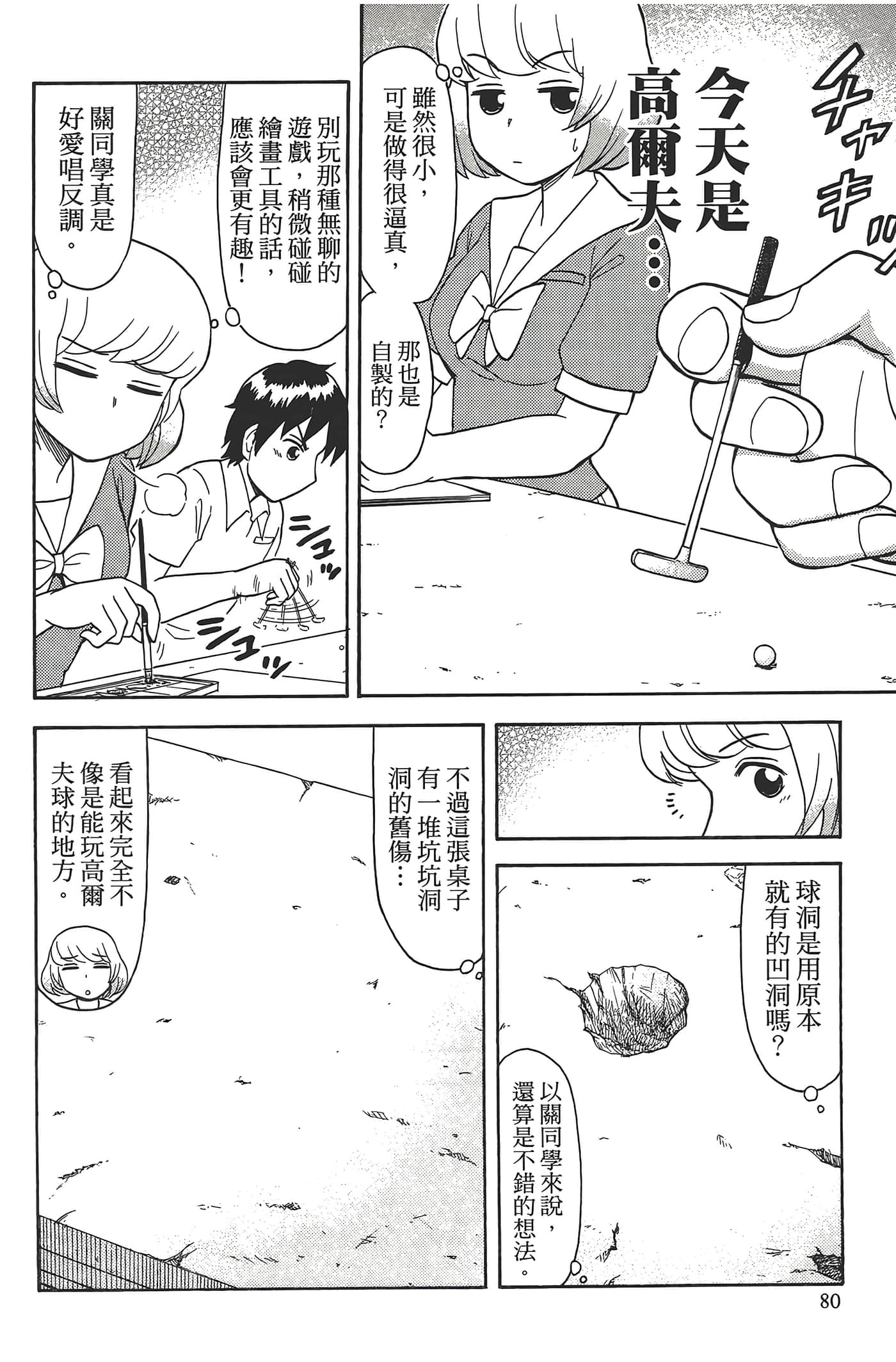 Page 84