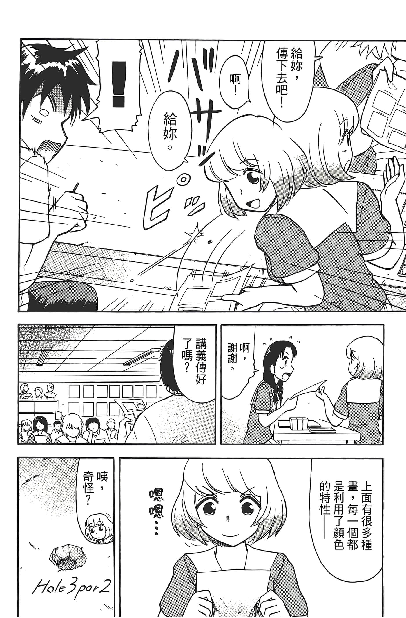 Page 92