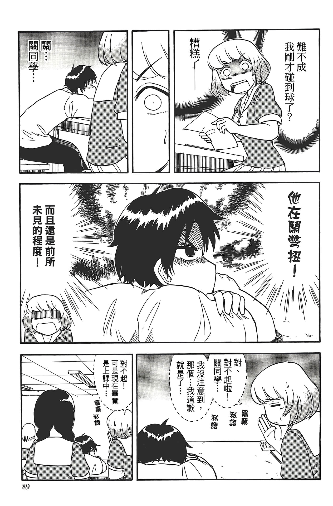 Page 93