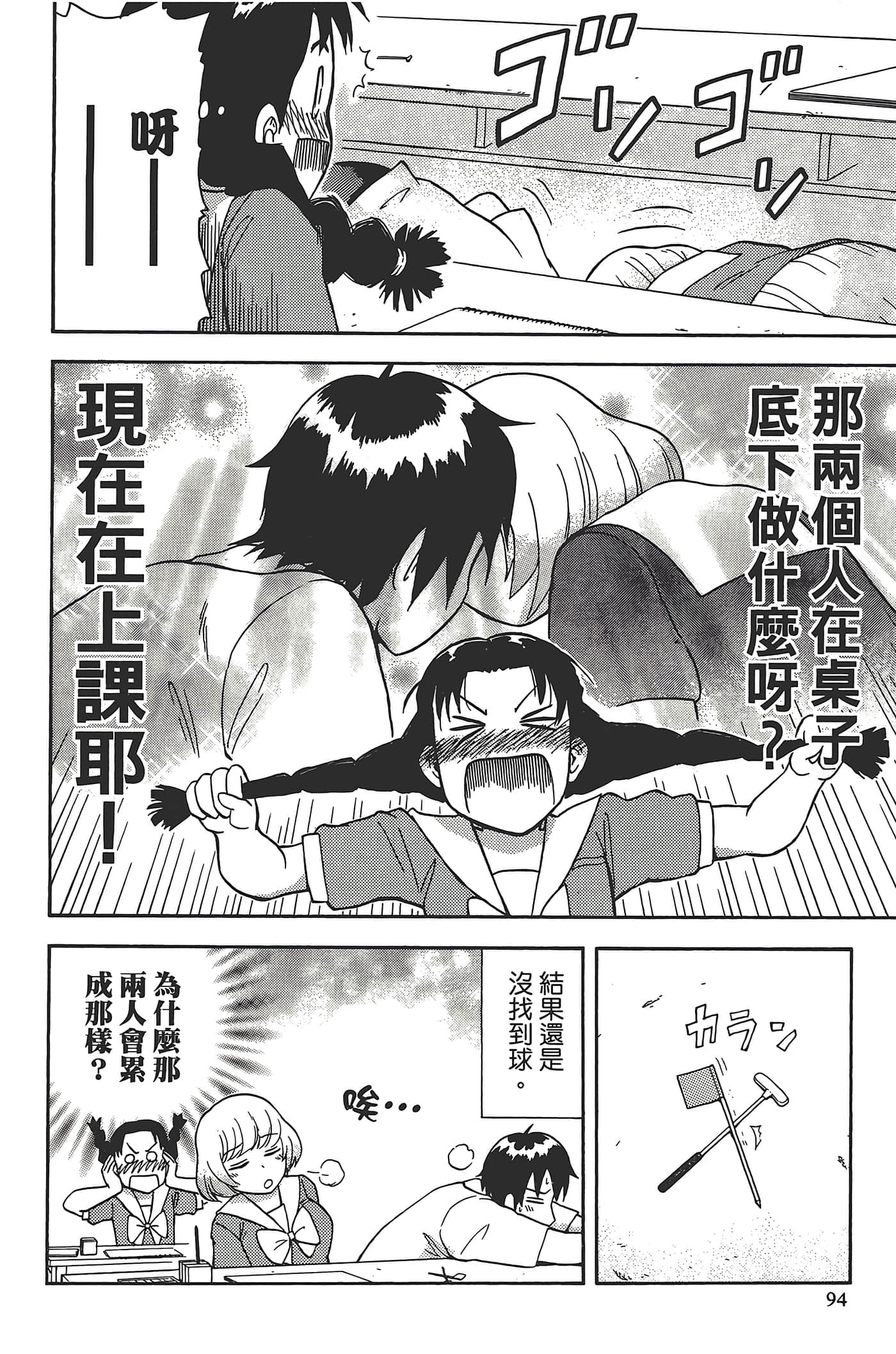Page 98