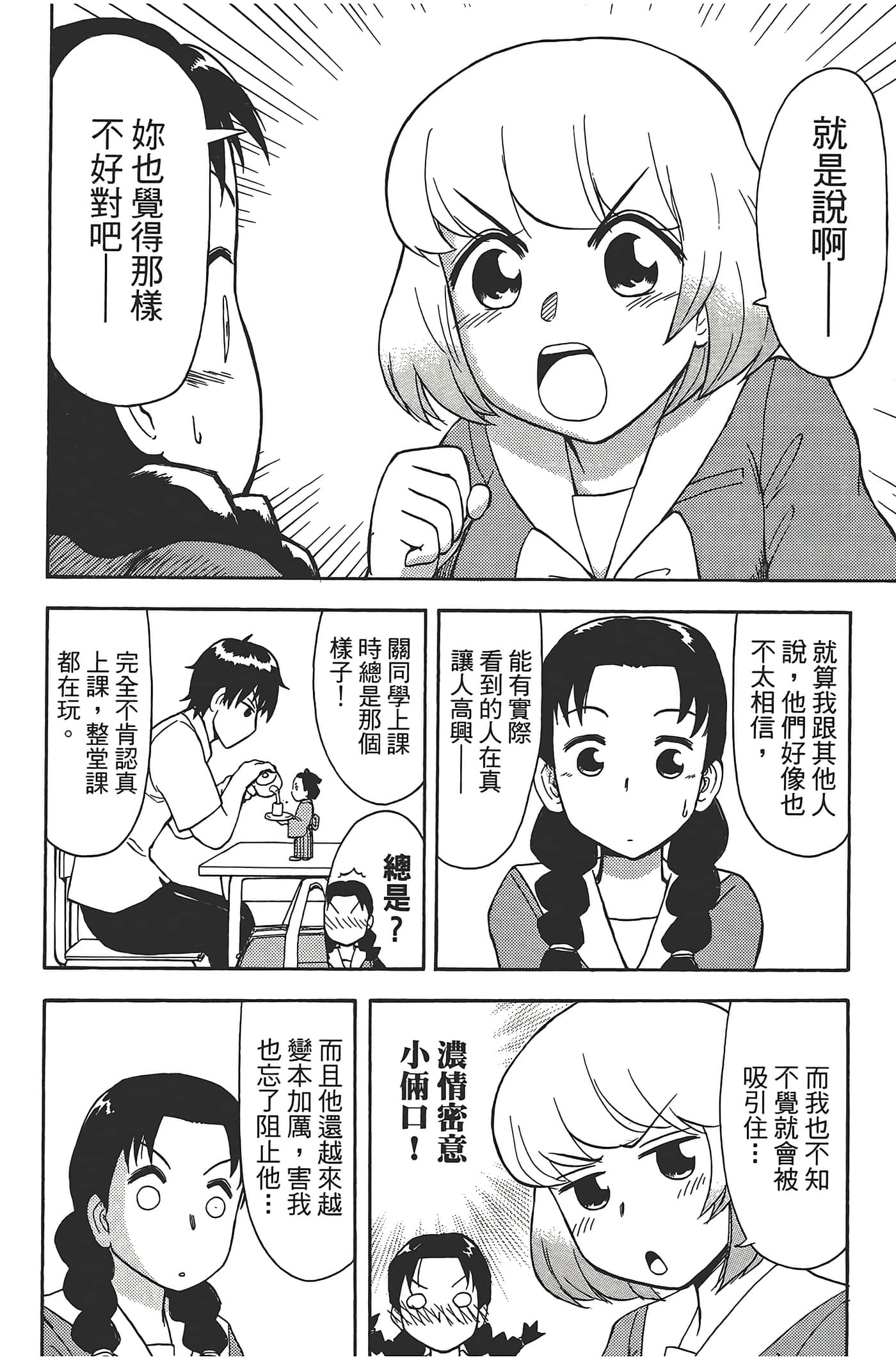 Page 100
