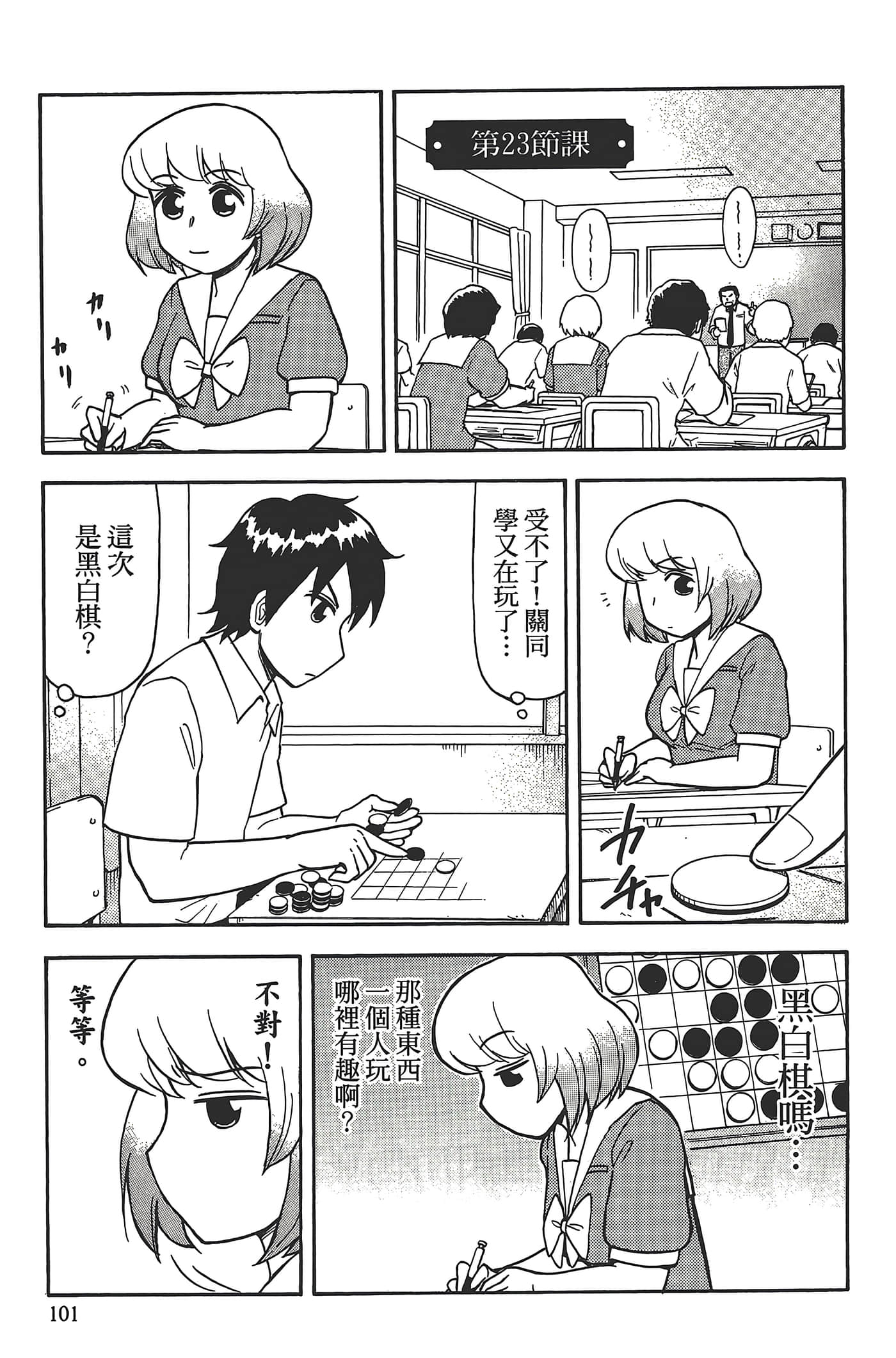Page 105