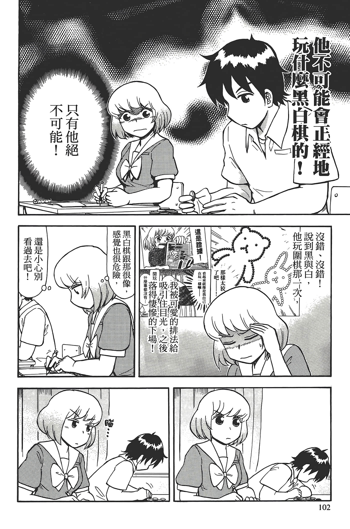 Page 106