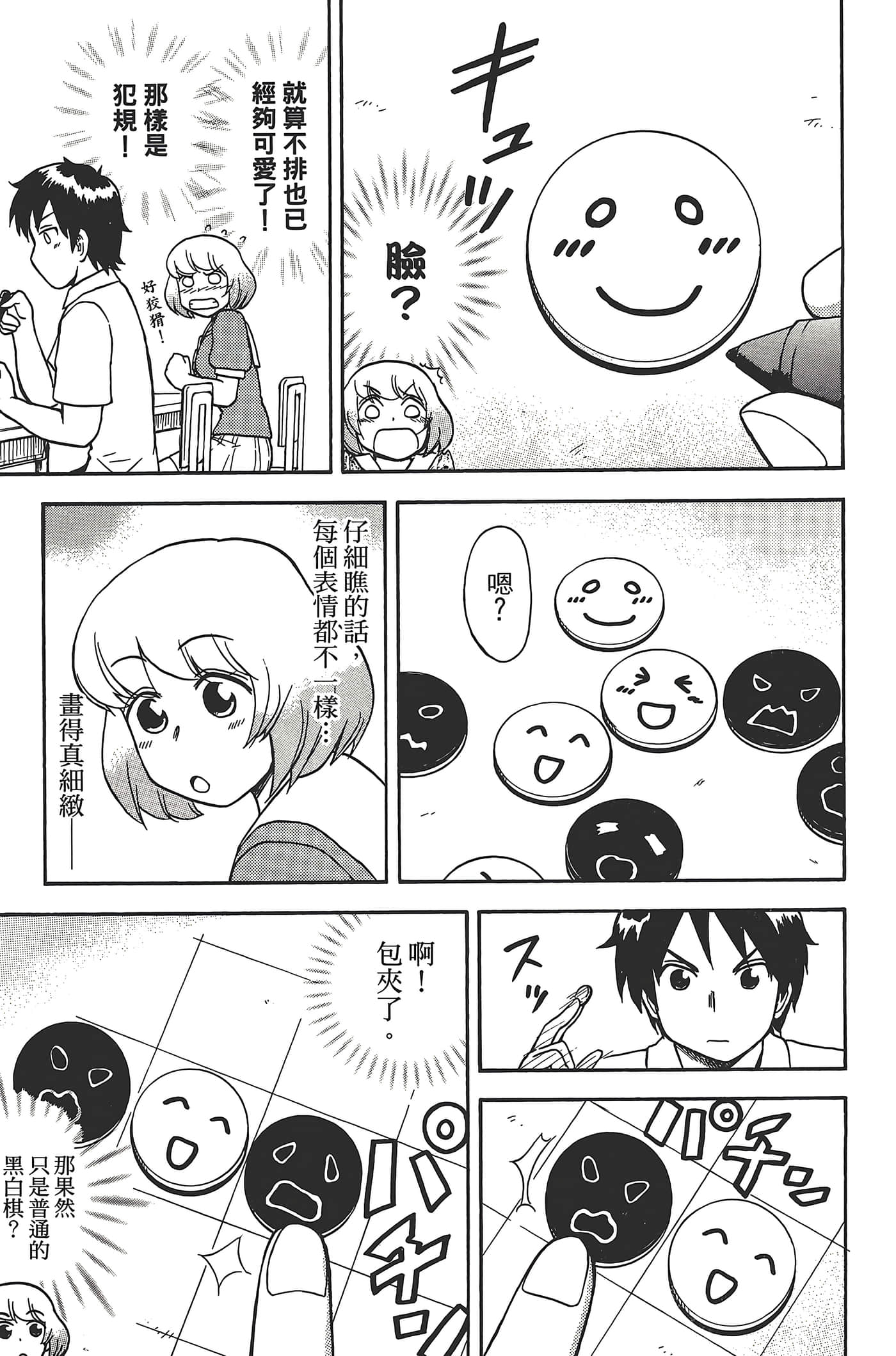 Page 107