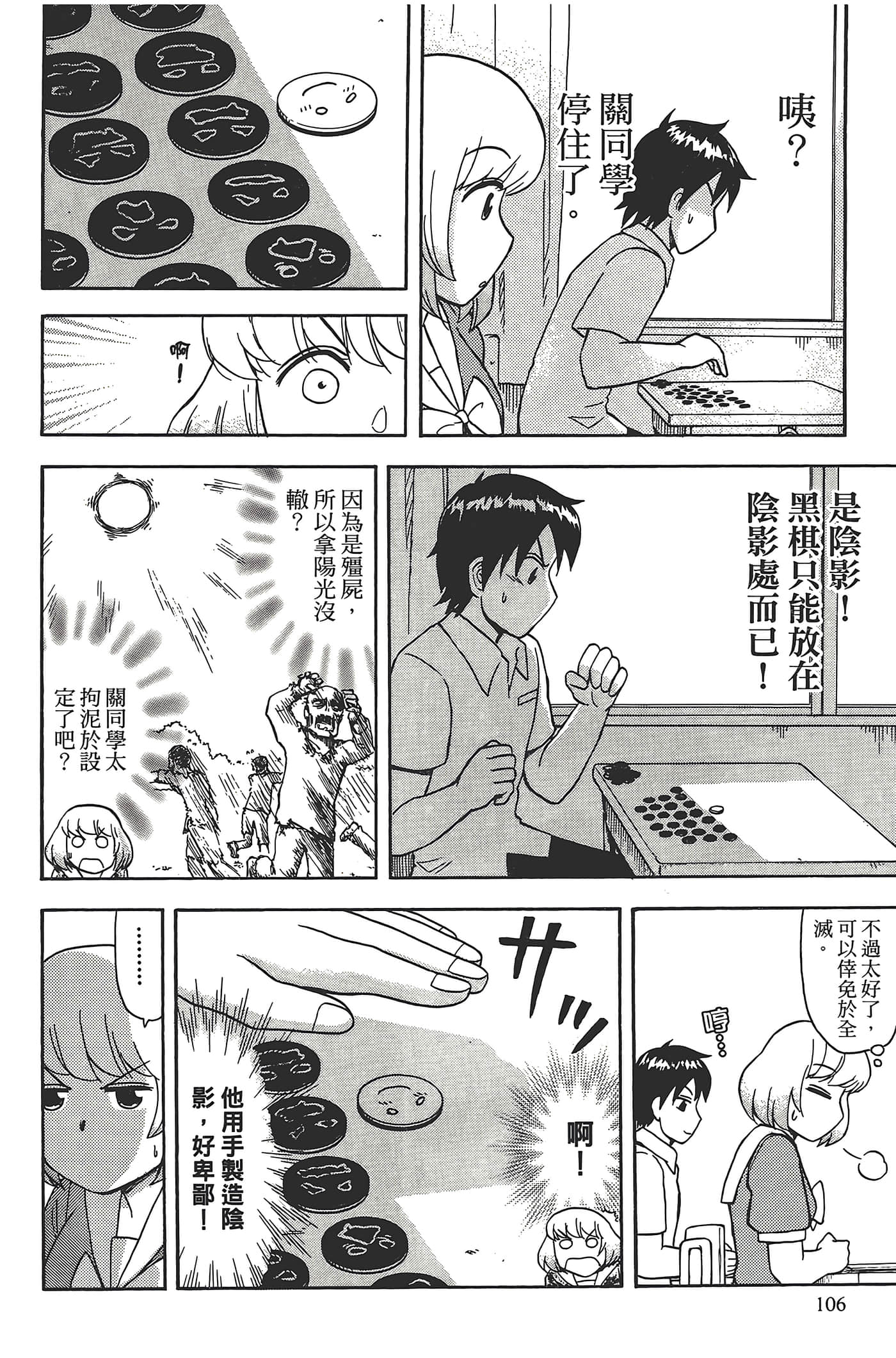 Page 110