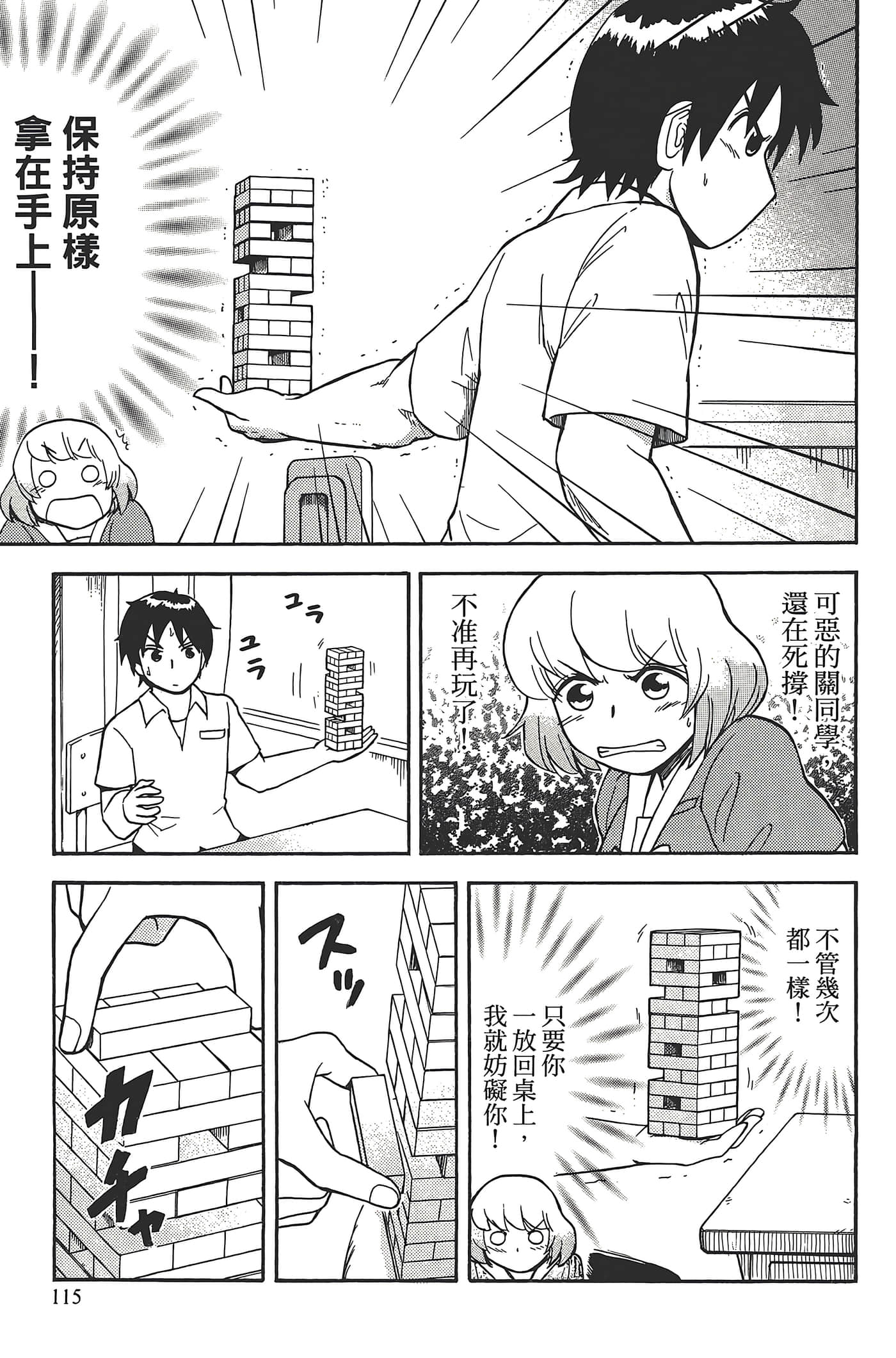 Page 119