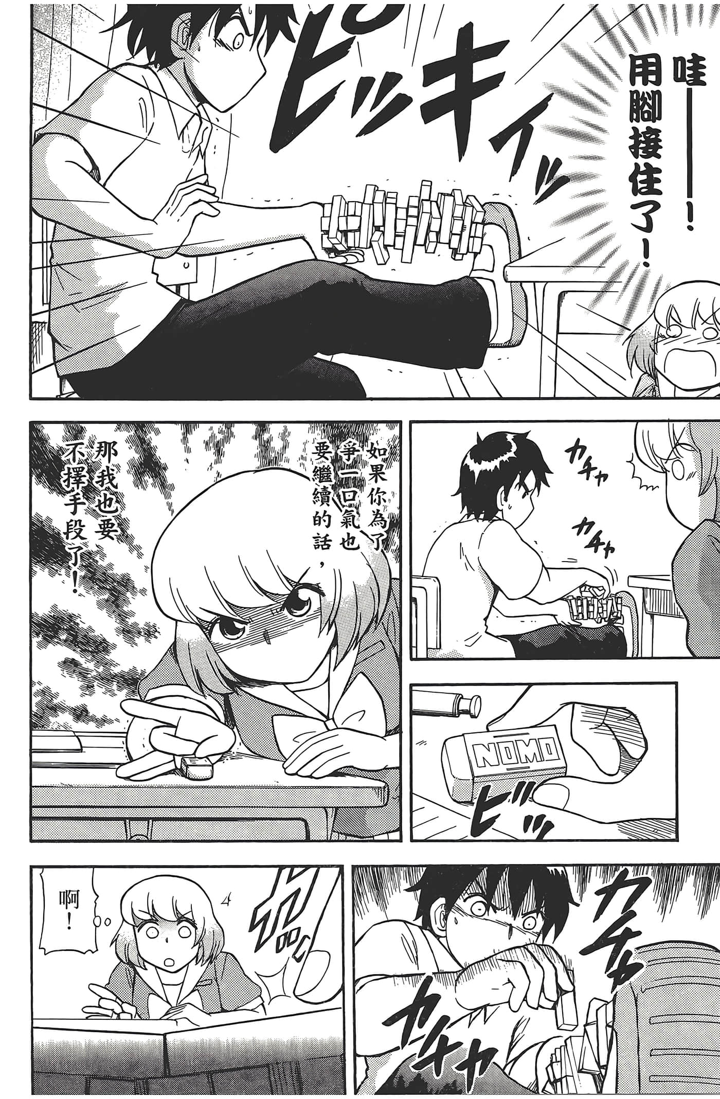 Page 122