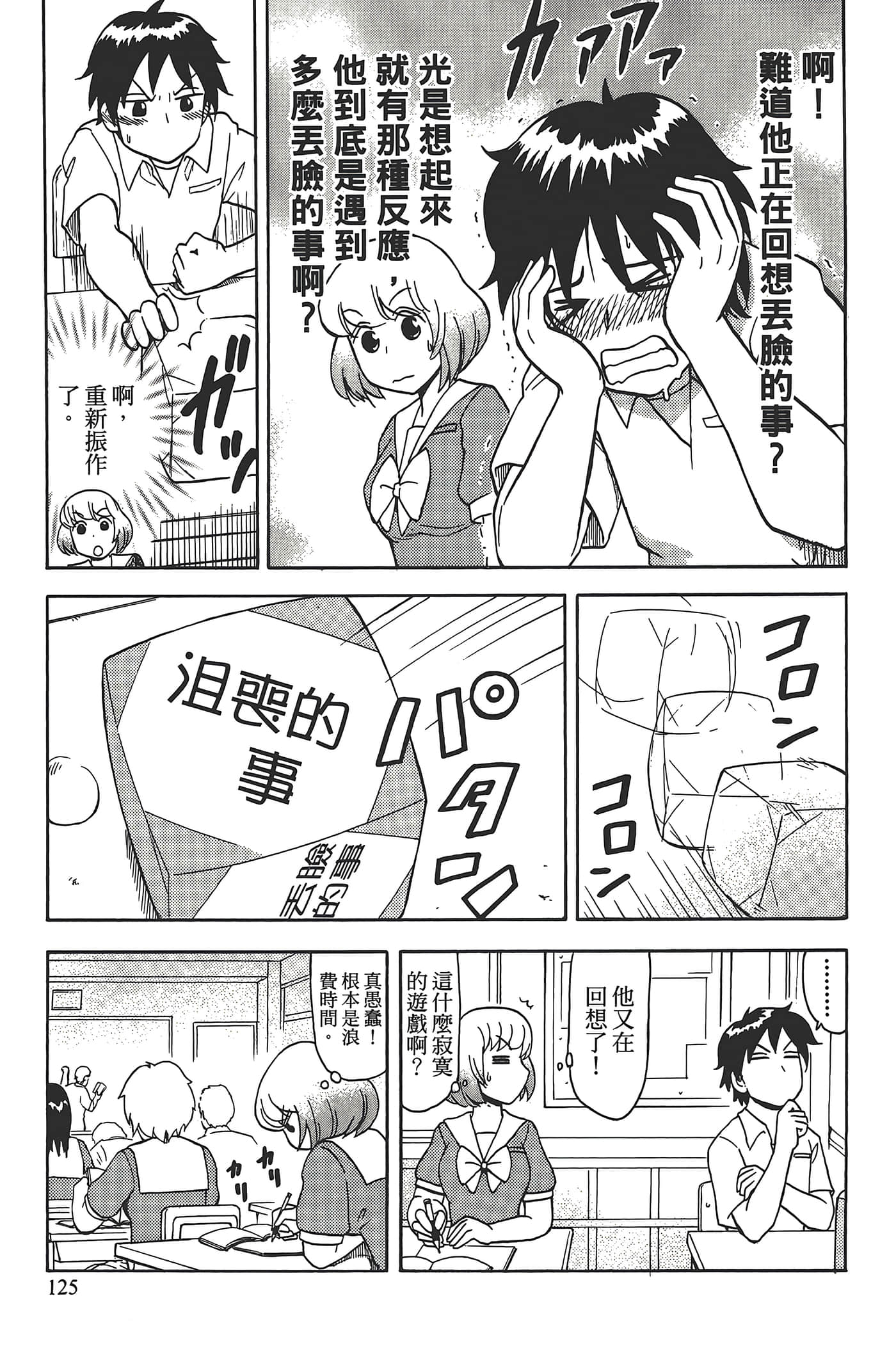 Page 129