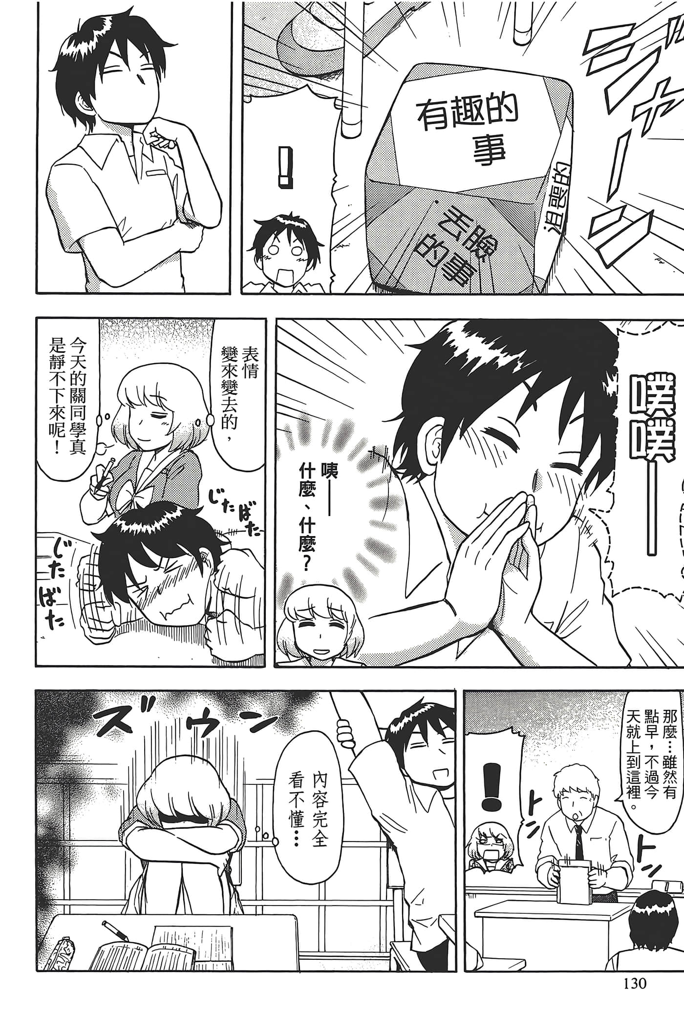 Page 134