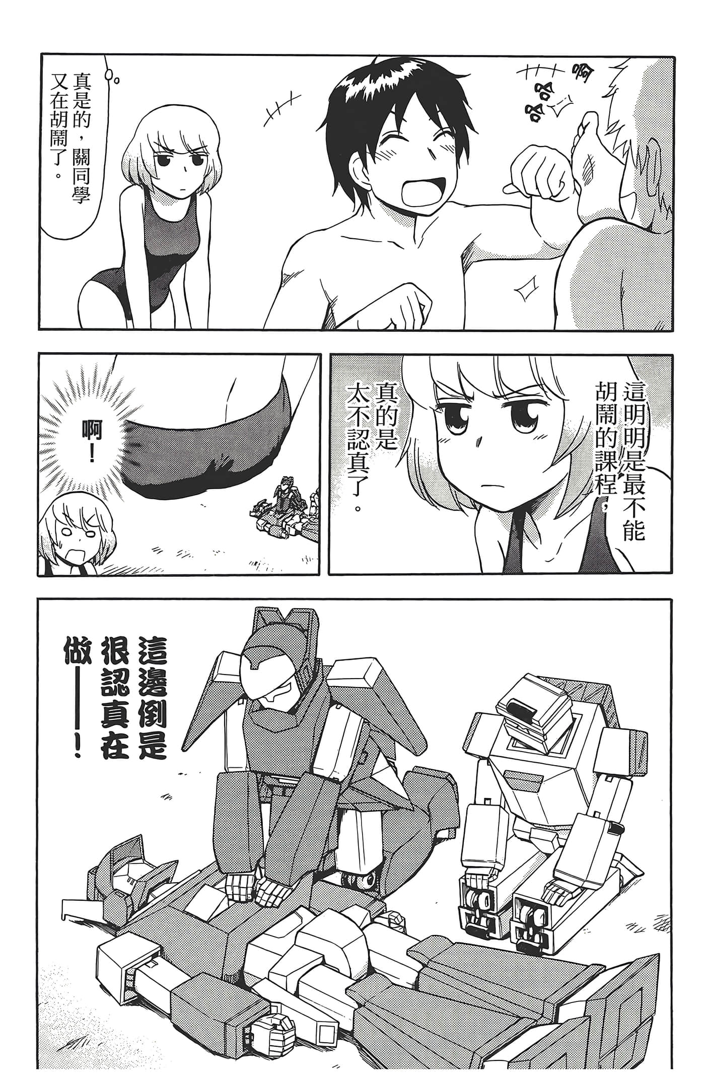 Page 138