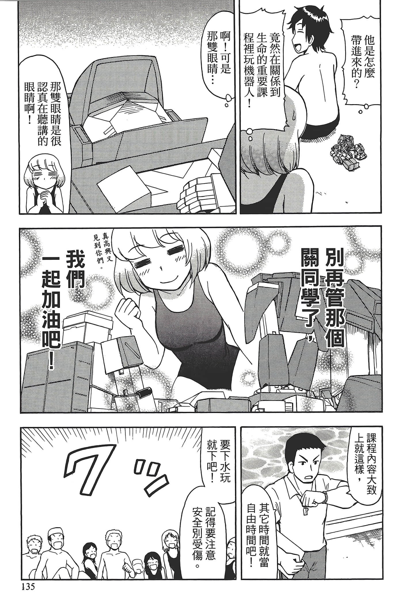 Page 139