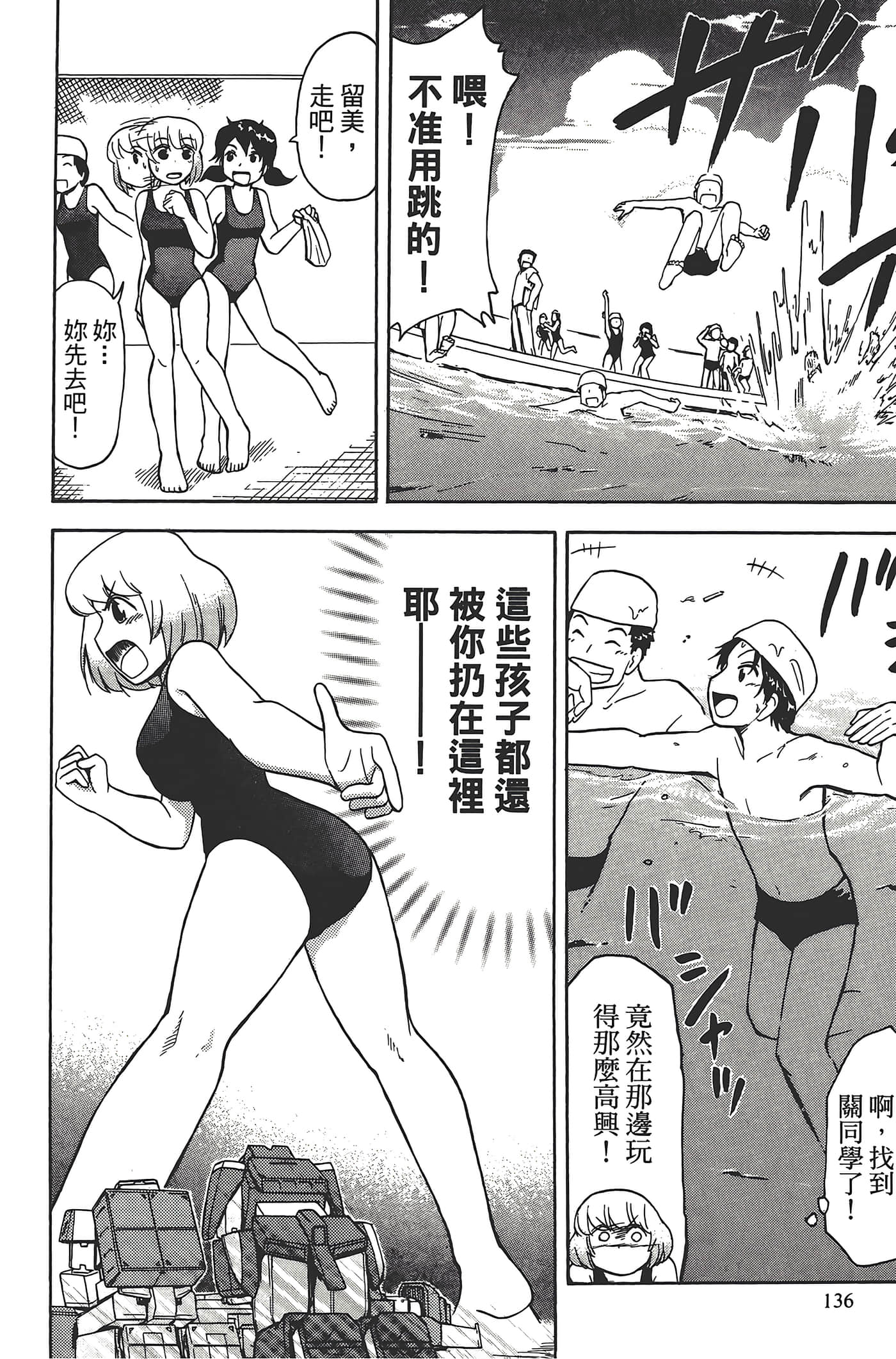 Page 140