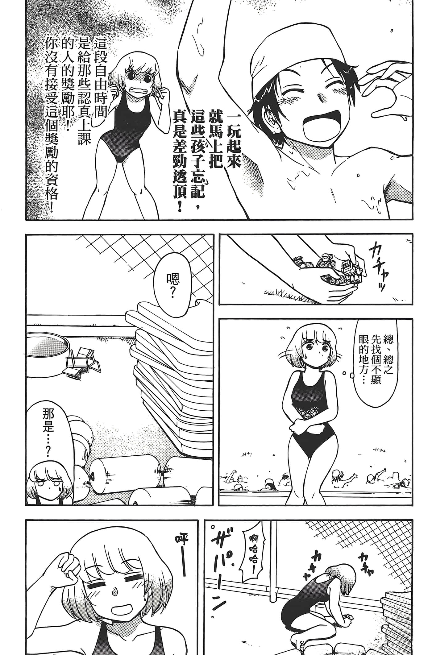 Page 141