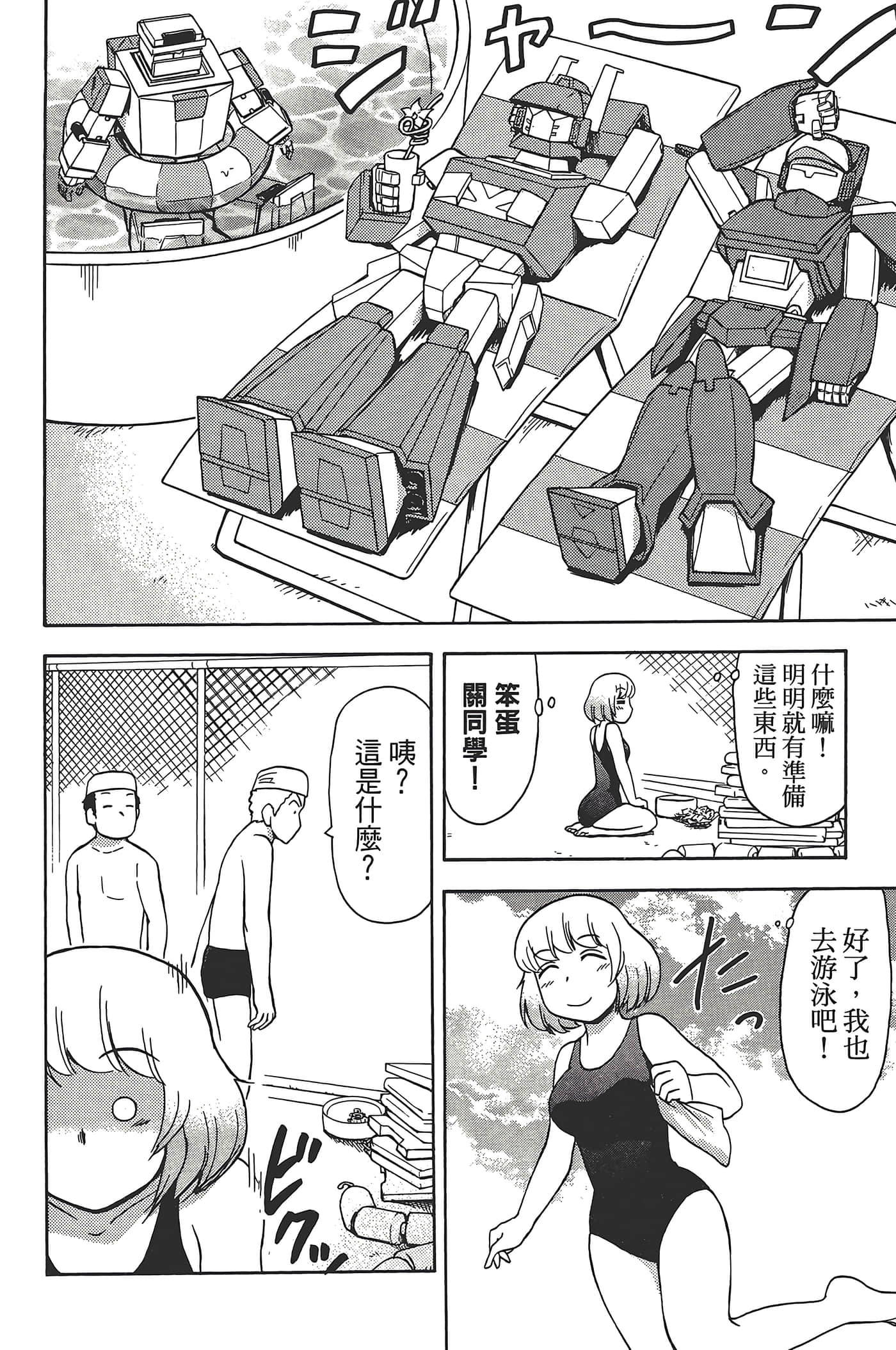Page 142