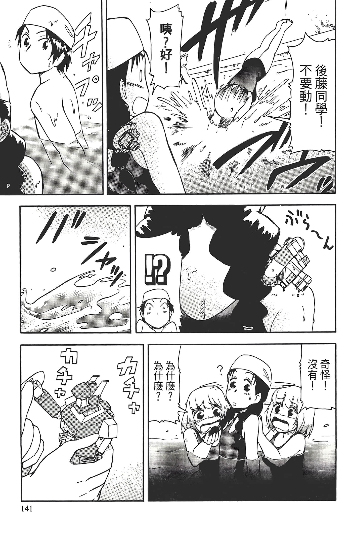 Page 145
