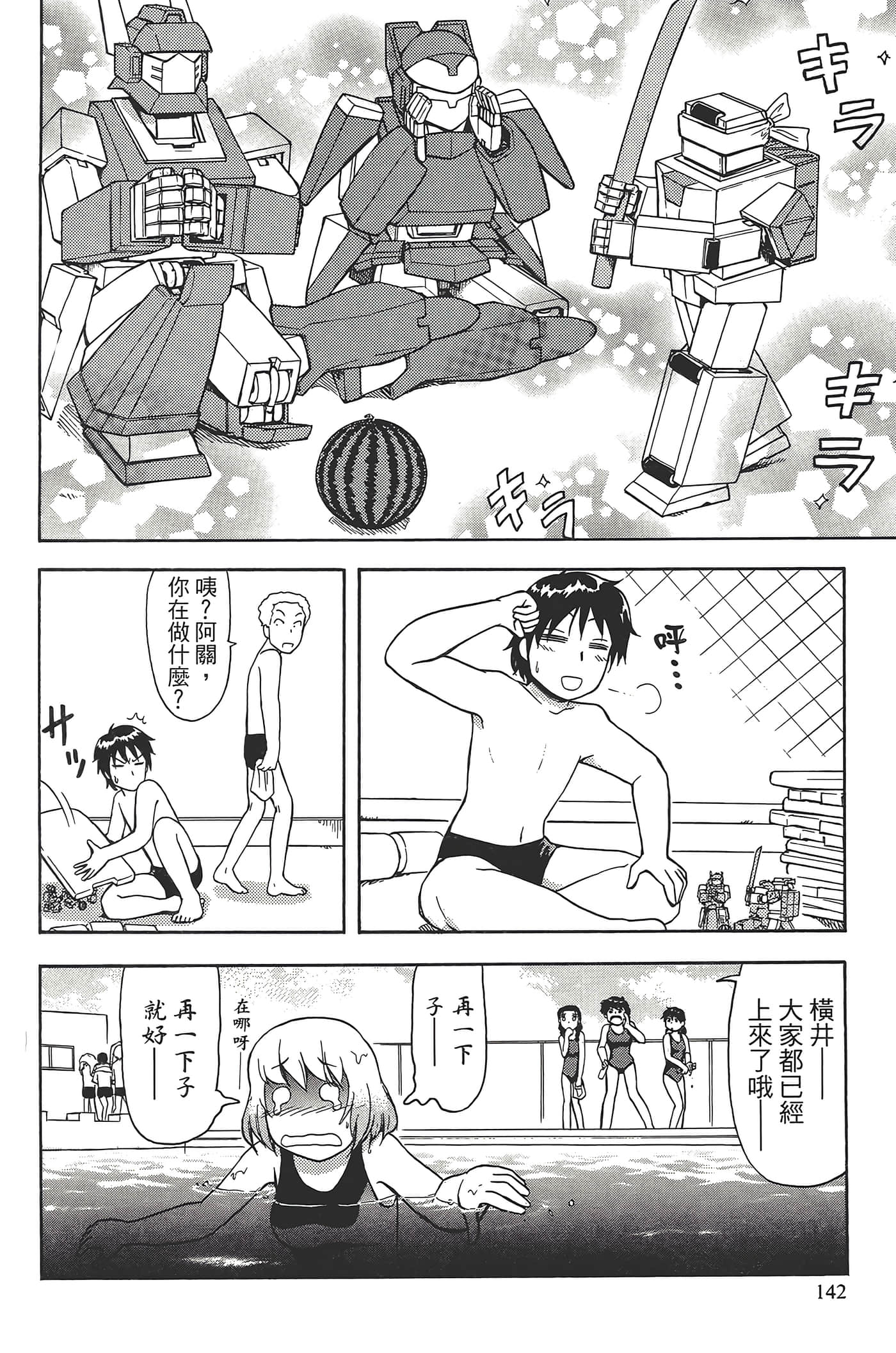 Page 146