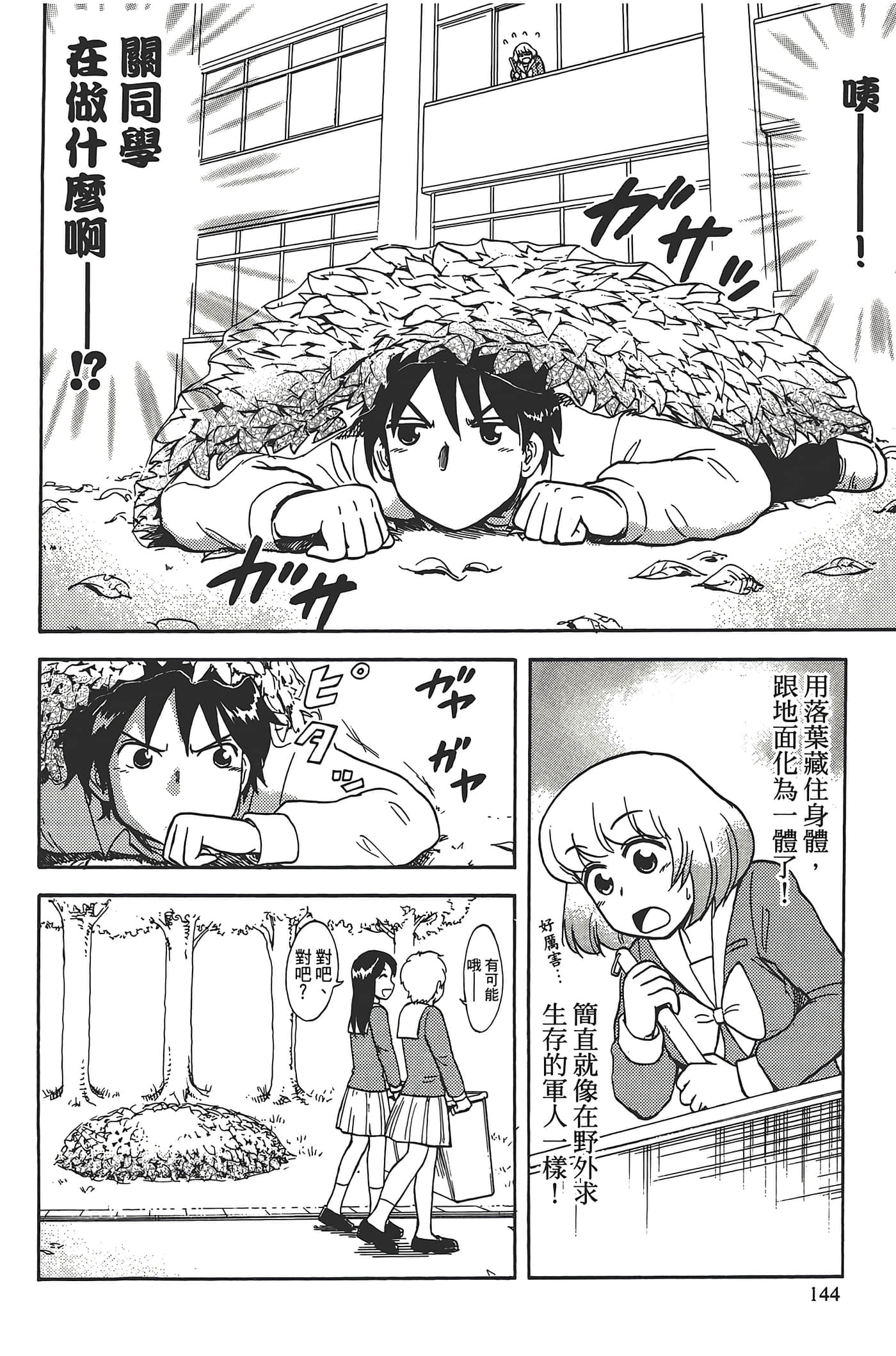 Page 148