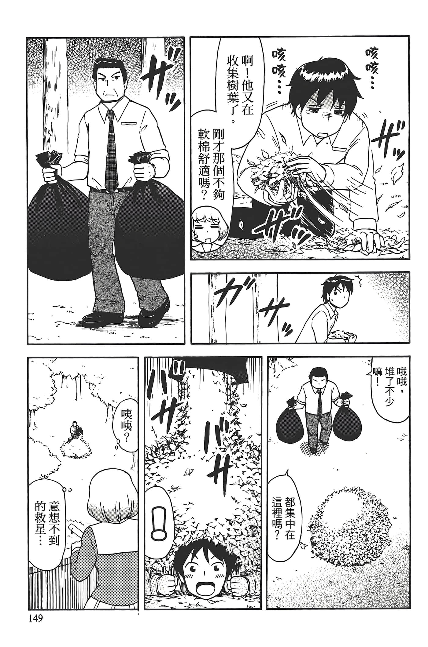 Page 153