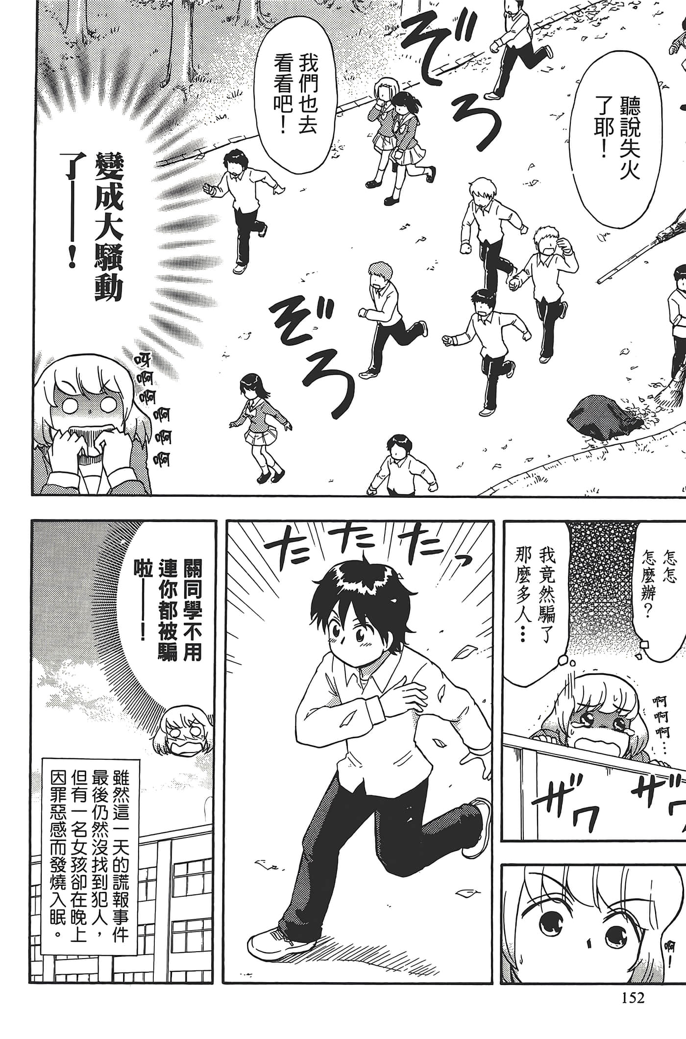 Page 156