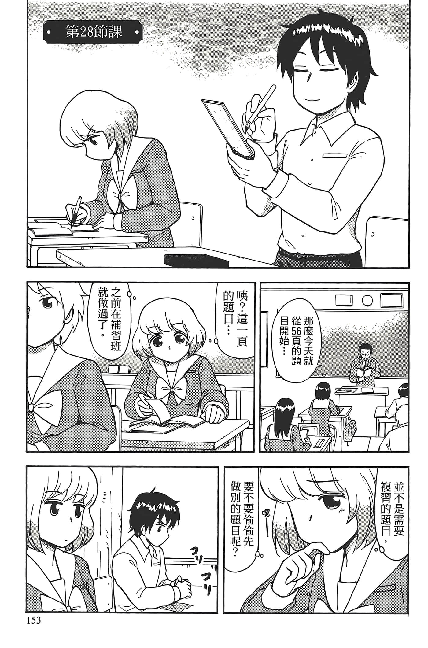 Page 157