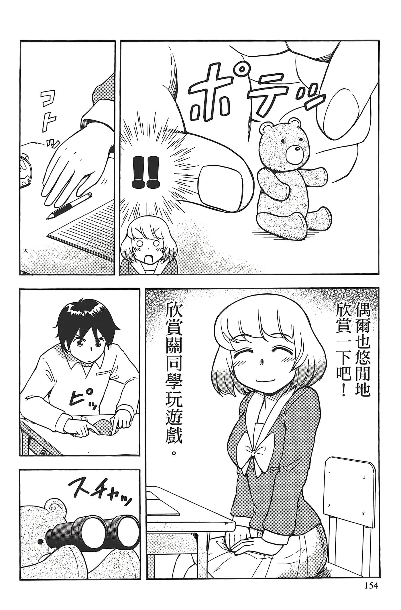 Page 158