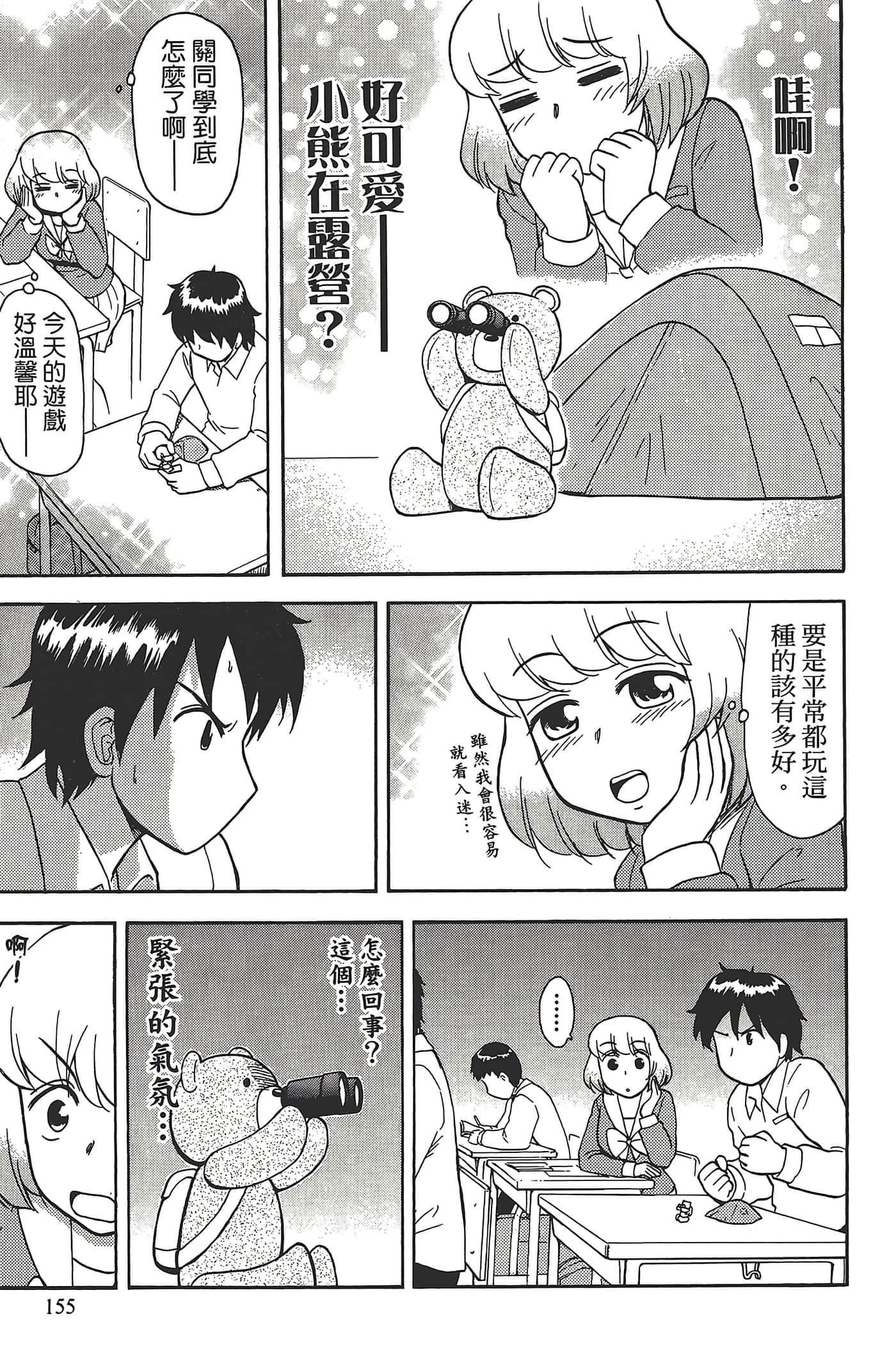 Page 159