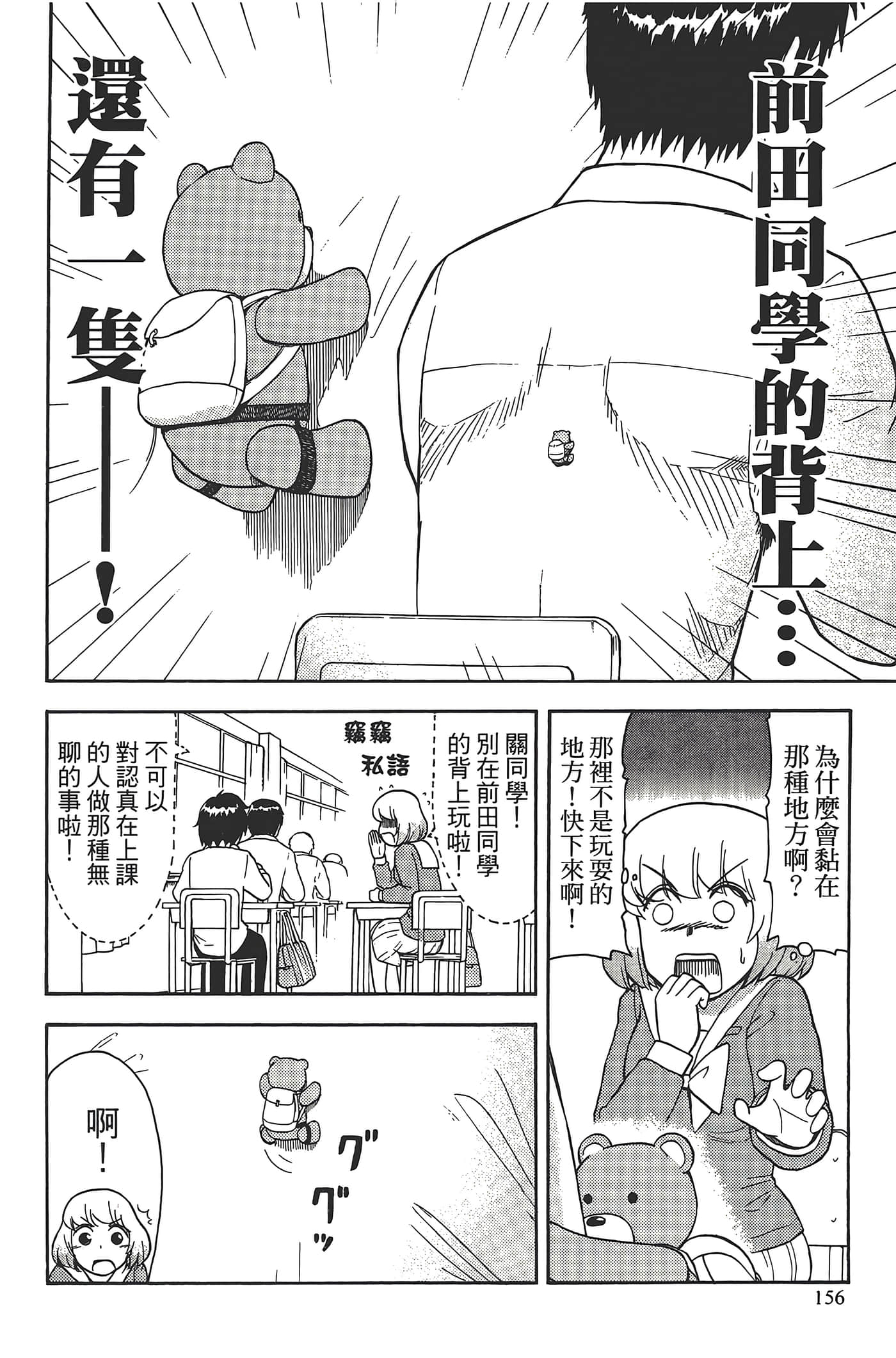 Page 160