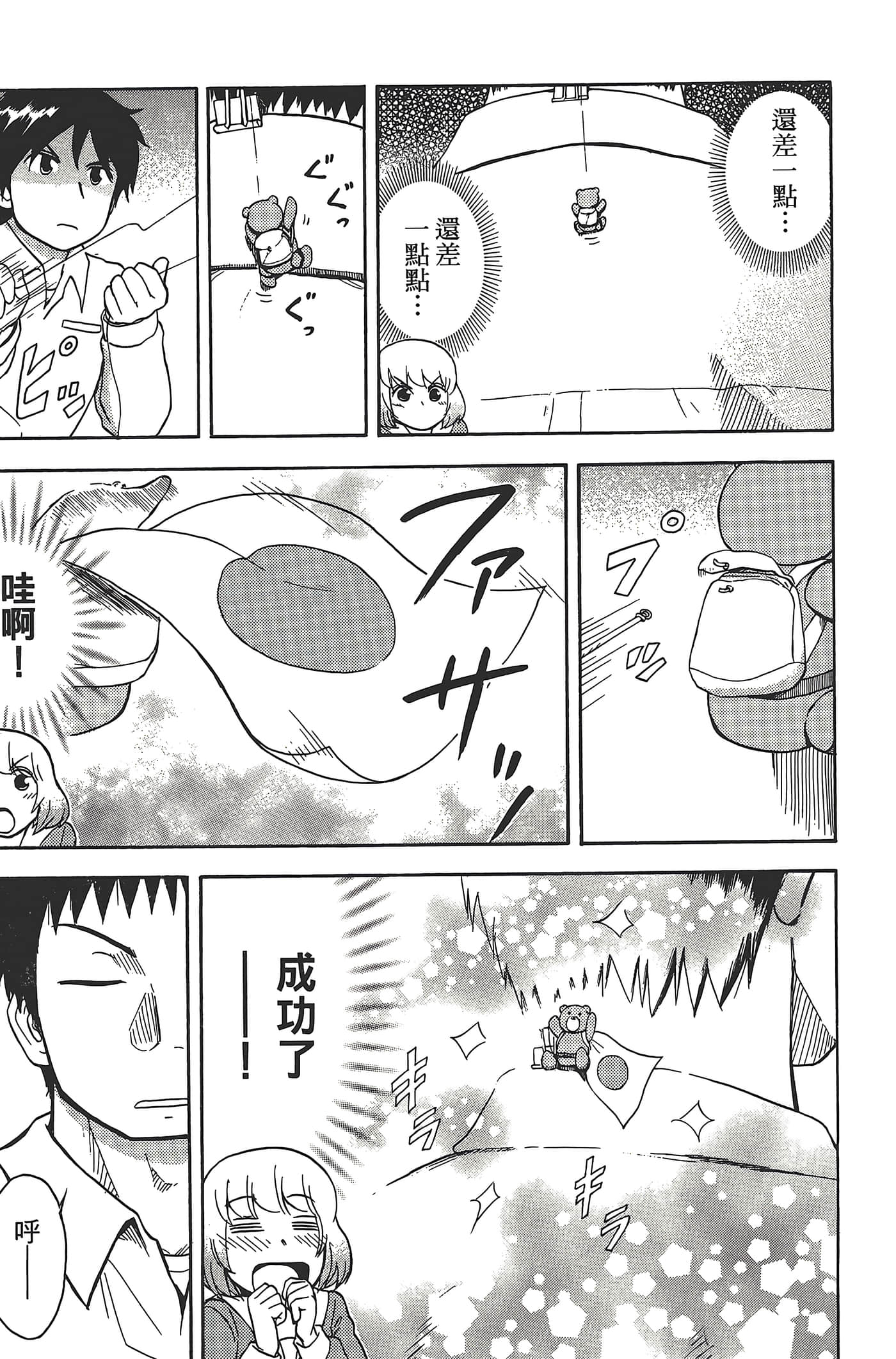 Page 163