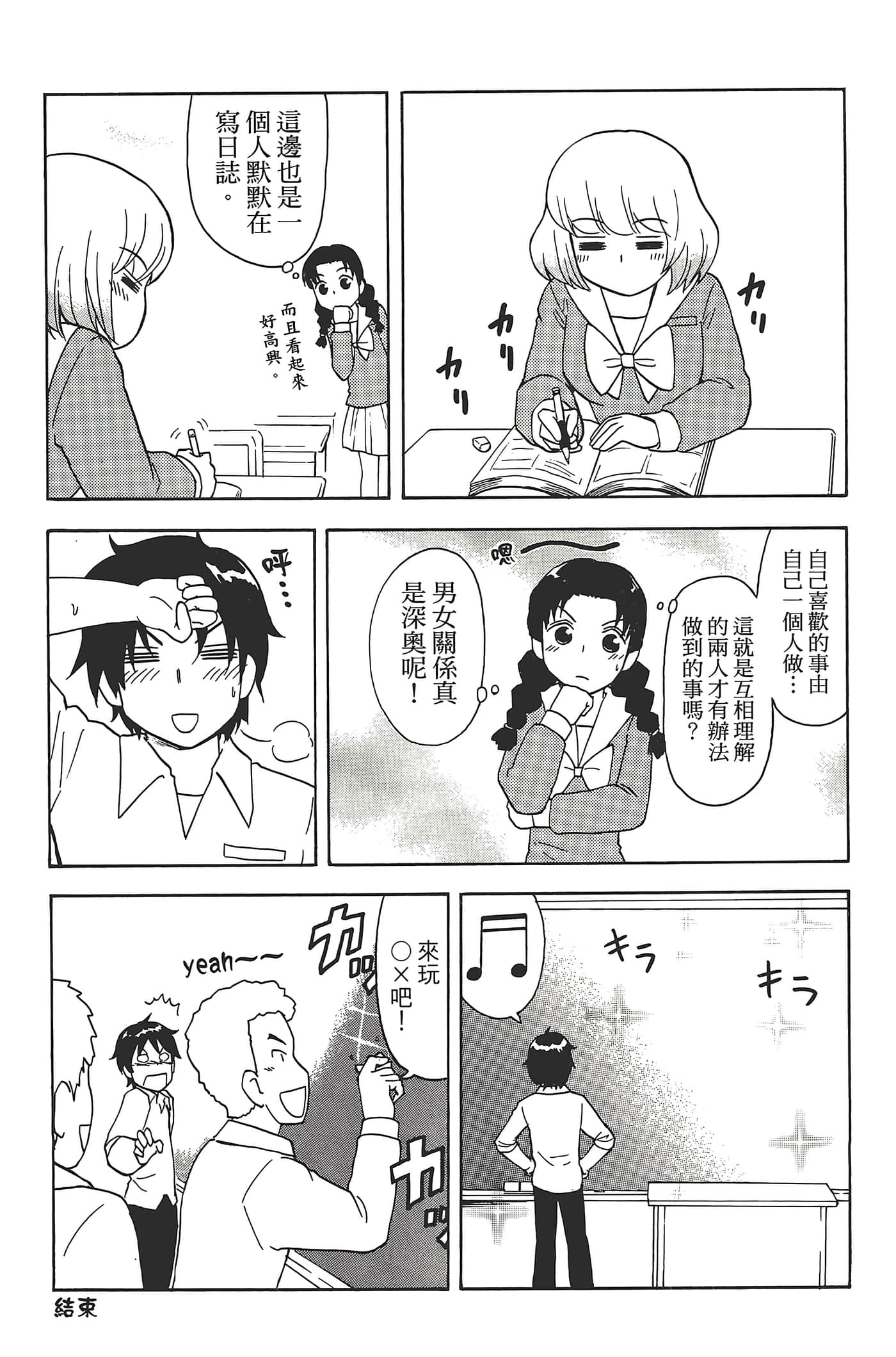 Page 171